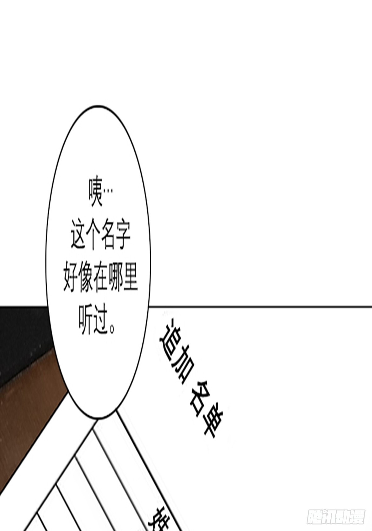 《蓝叮咚》014 第19页