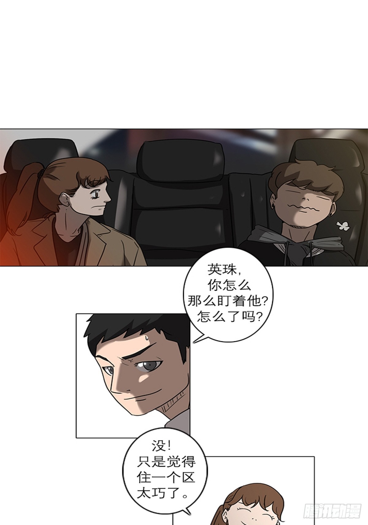 《蓝叮咚》014 第1页