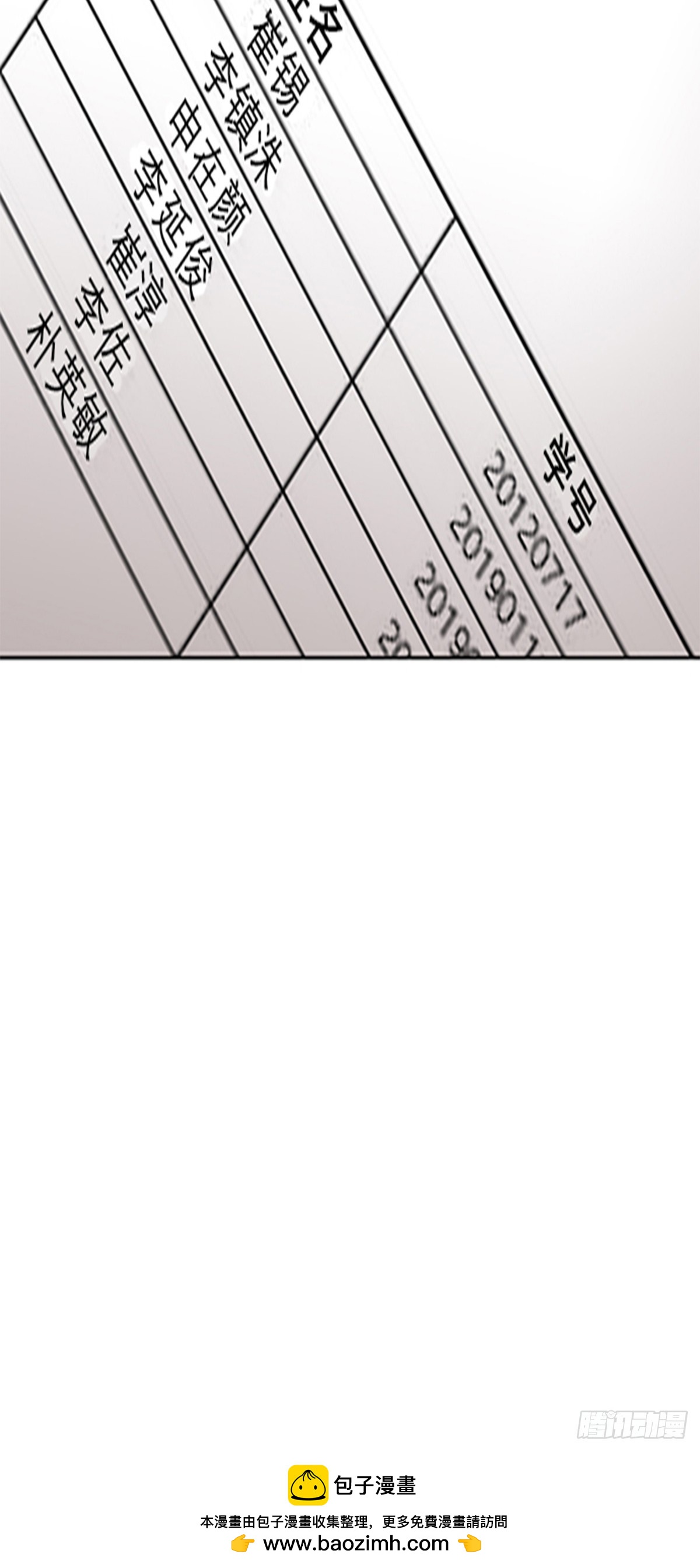 《蓝叮咚》014 第20页