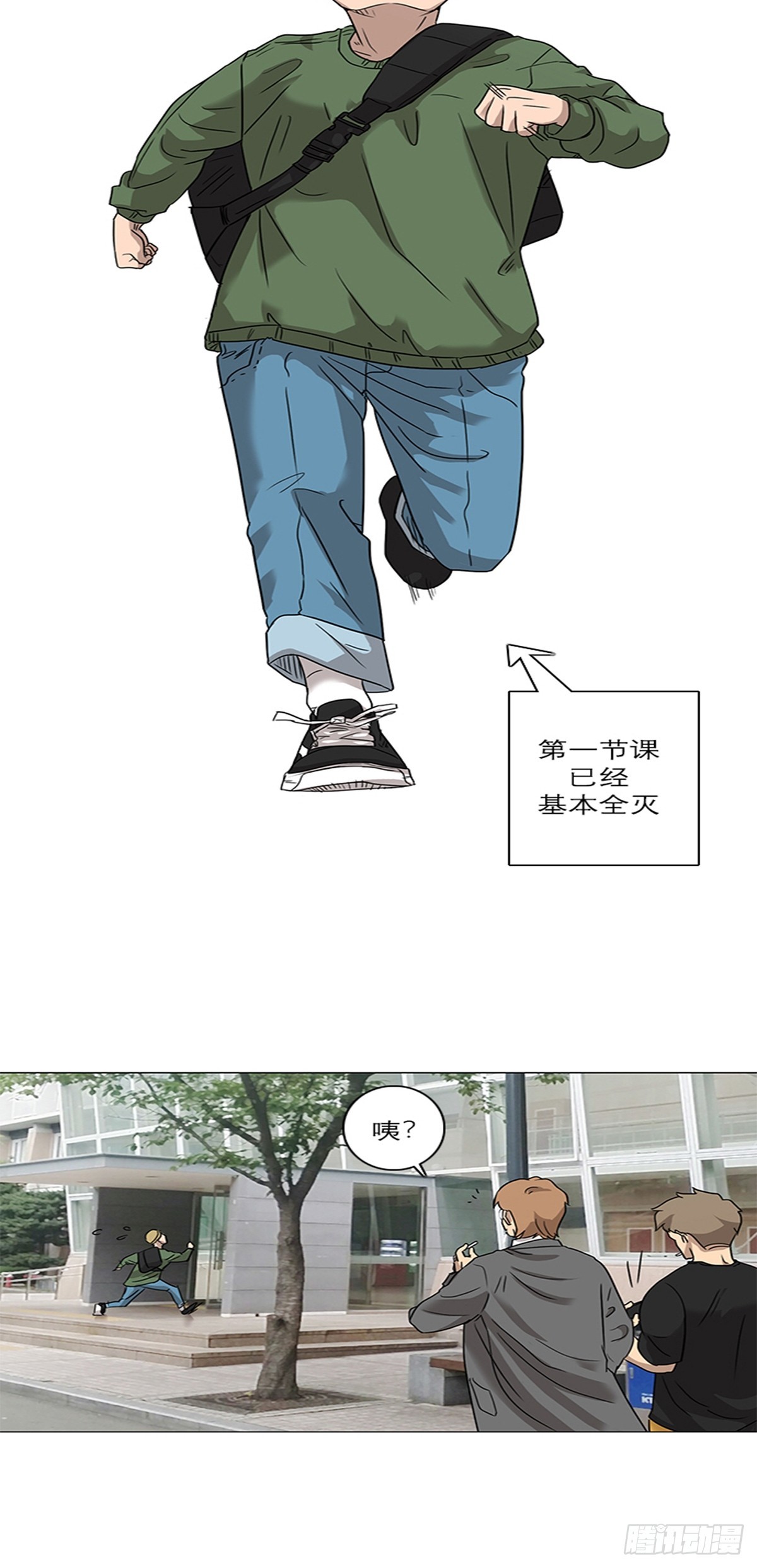 《蓝叮咚》014 第4页