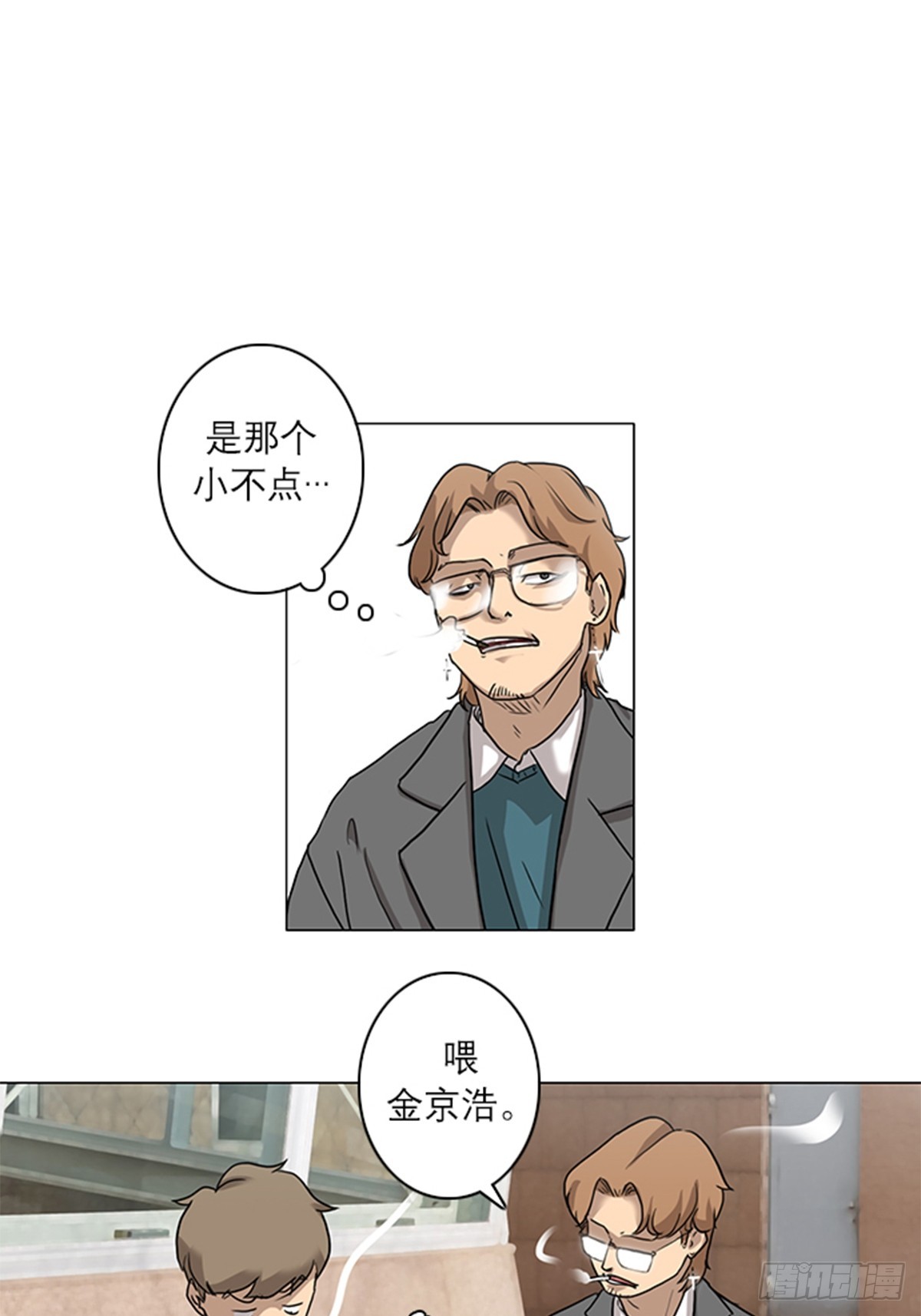 《蓝叮咚》014 第5页