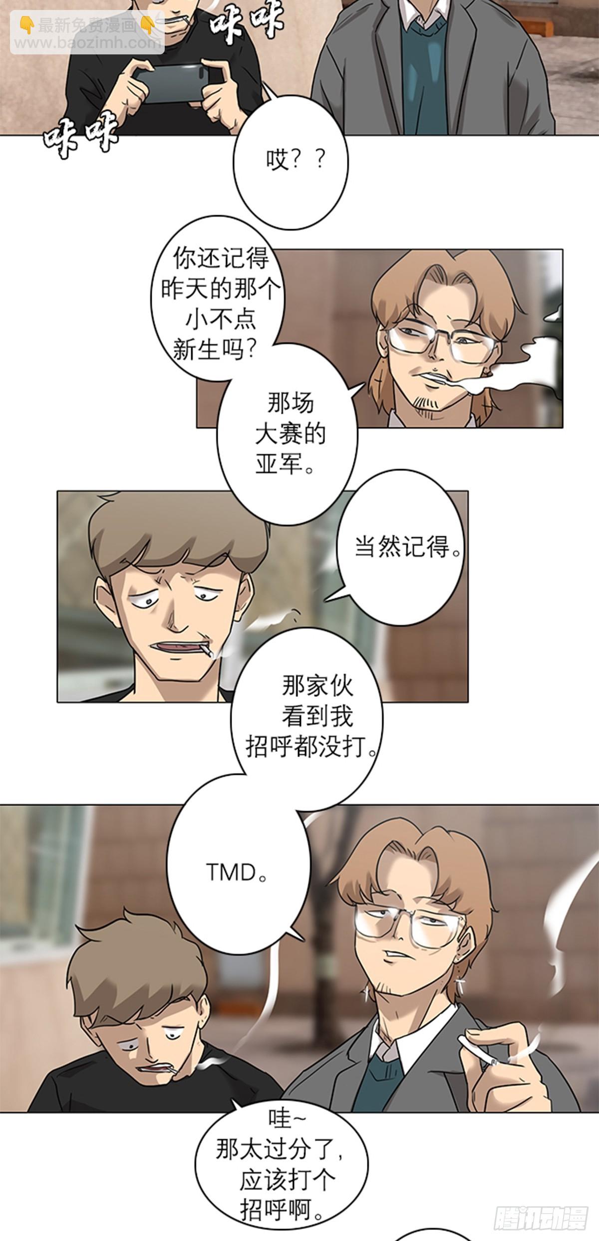 《蓝叮咚》014 第6页