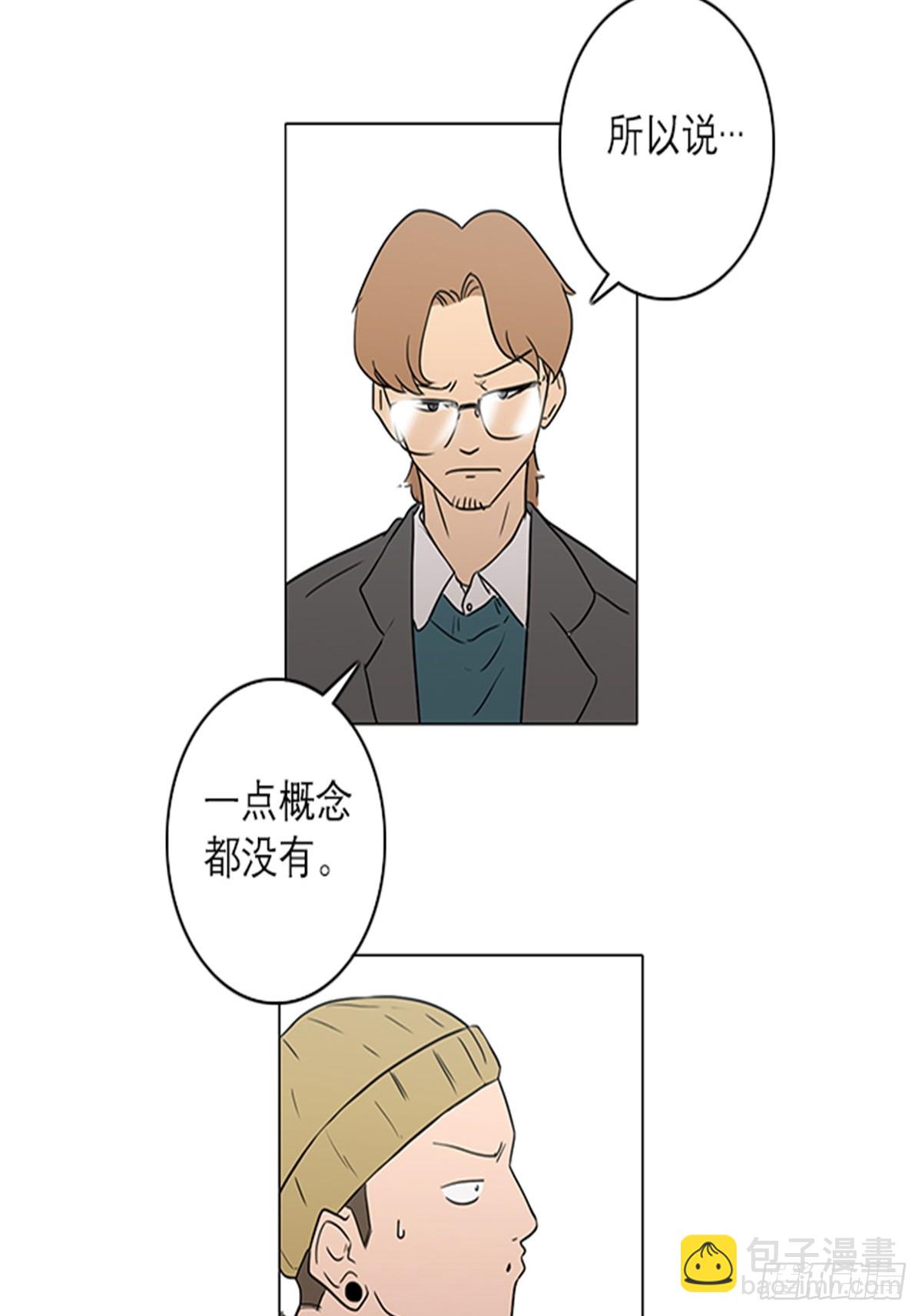 《蓝叮咚》014 第7页