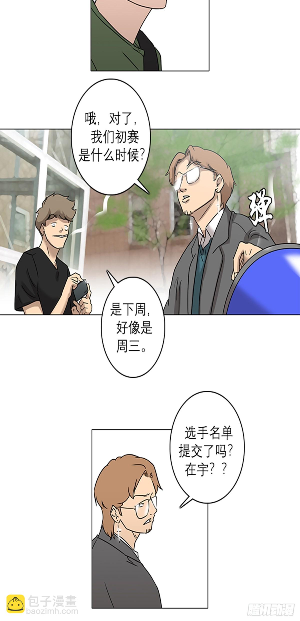《蓝叮咚》014 第8页