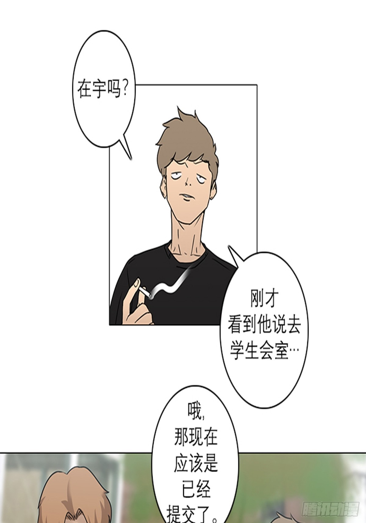 《蓝叮咚》014 第9页