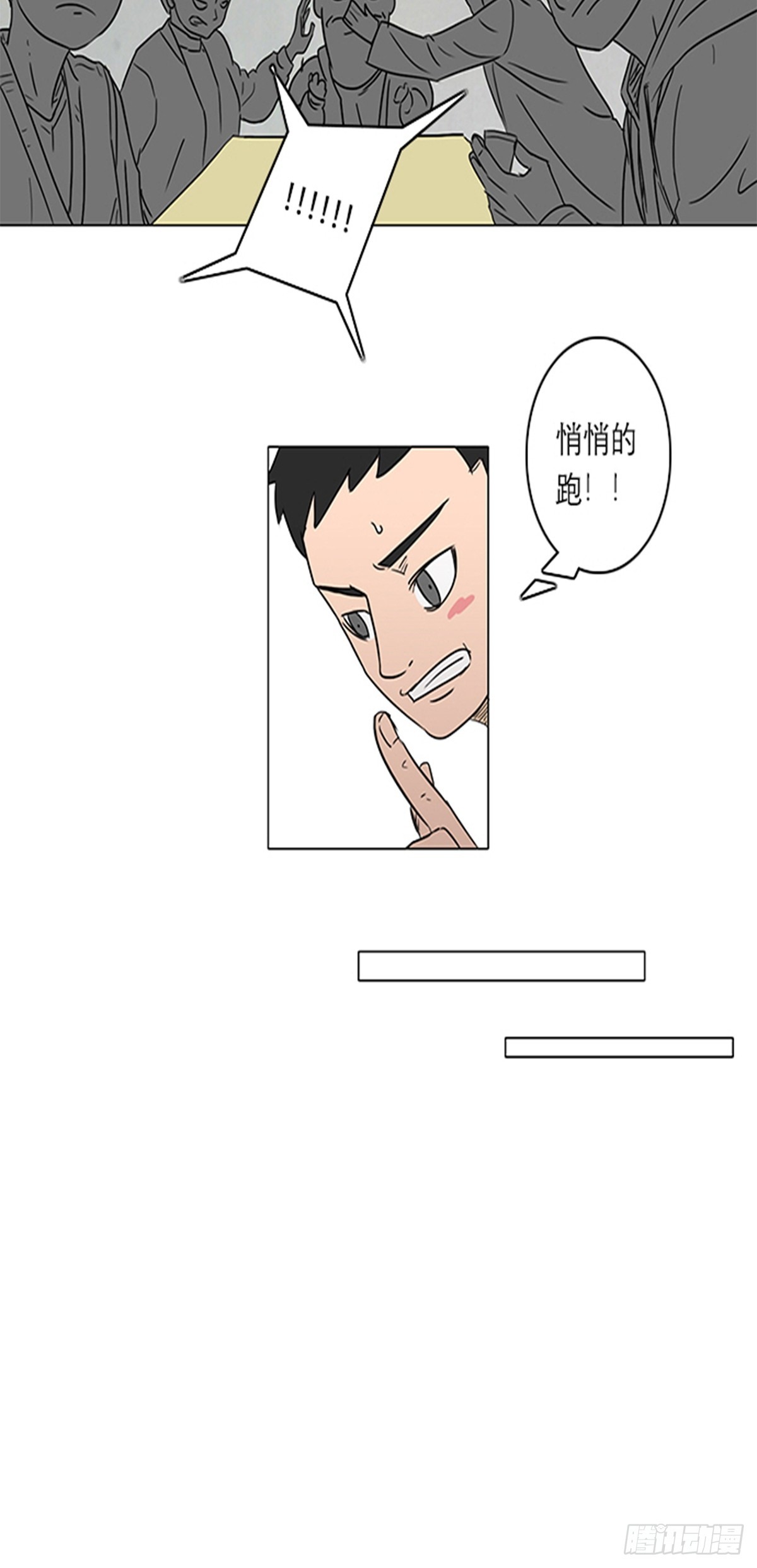 《蓝叮咚》012 第10页