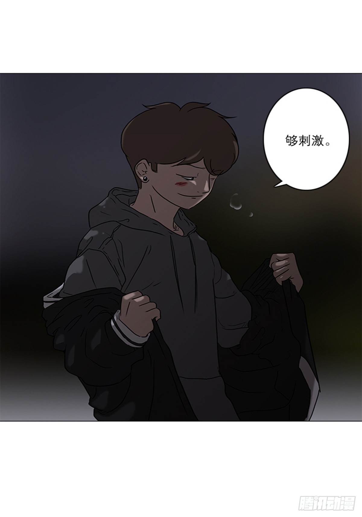 《蓝叮咚》012 第13页