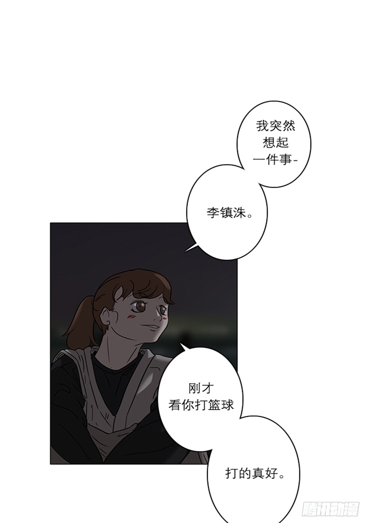 《蓝叮咚》012 第15页