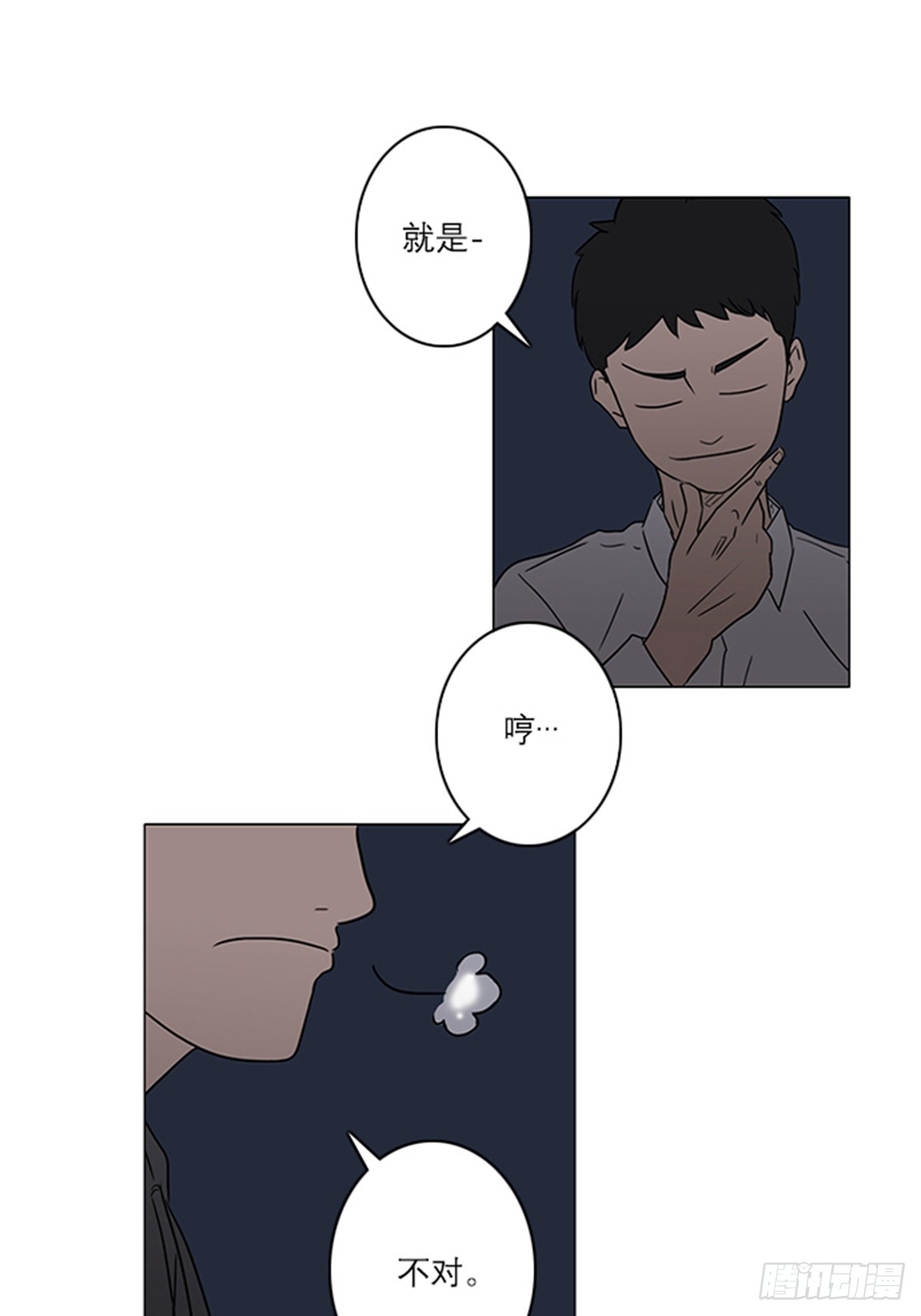 《蓝叮咚》012 第17页