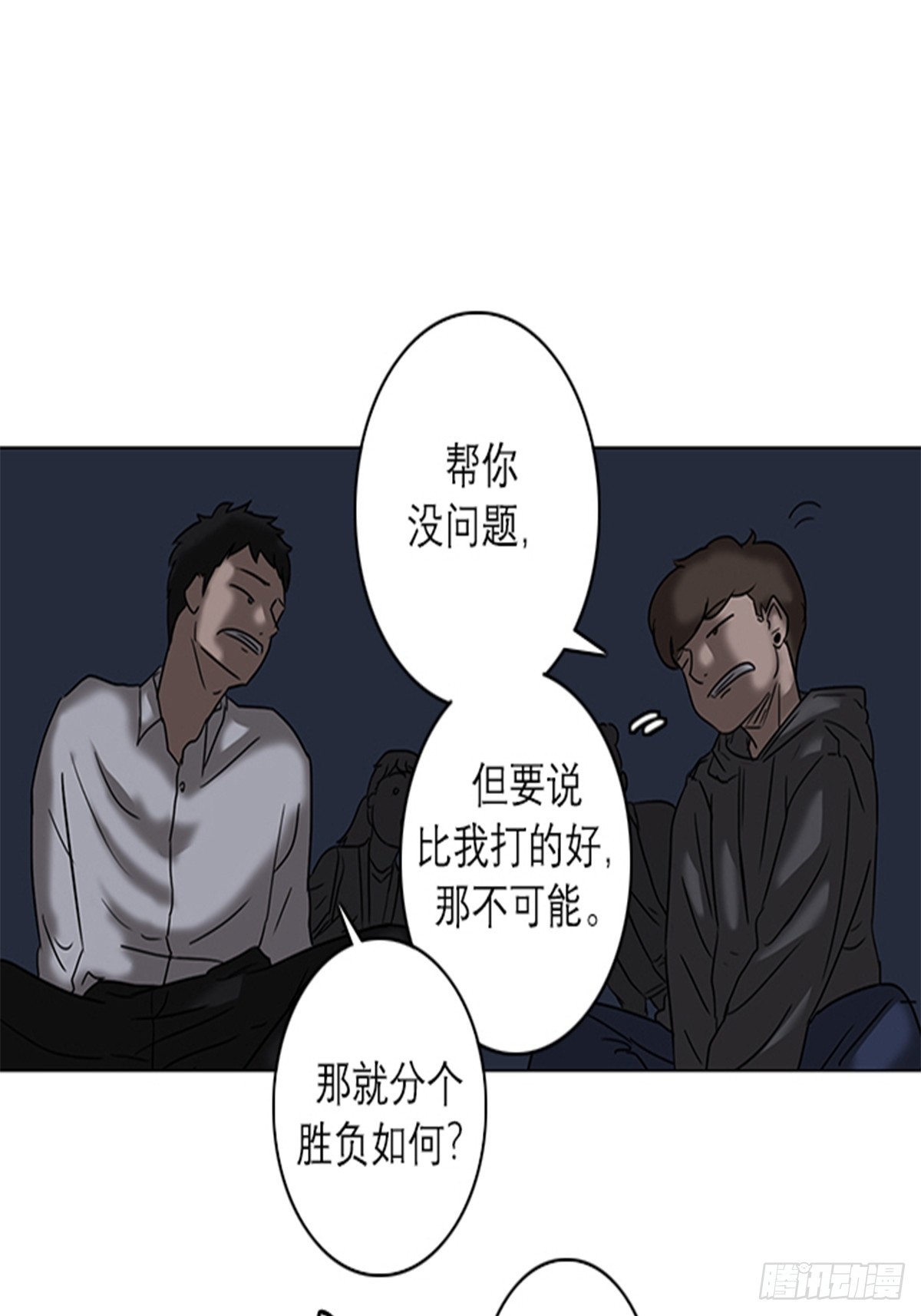《蓝叮咚》012 第19页