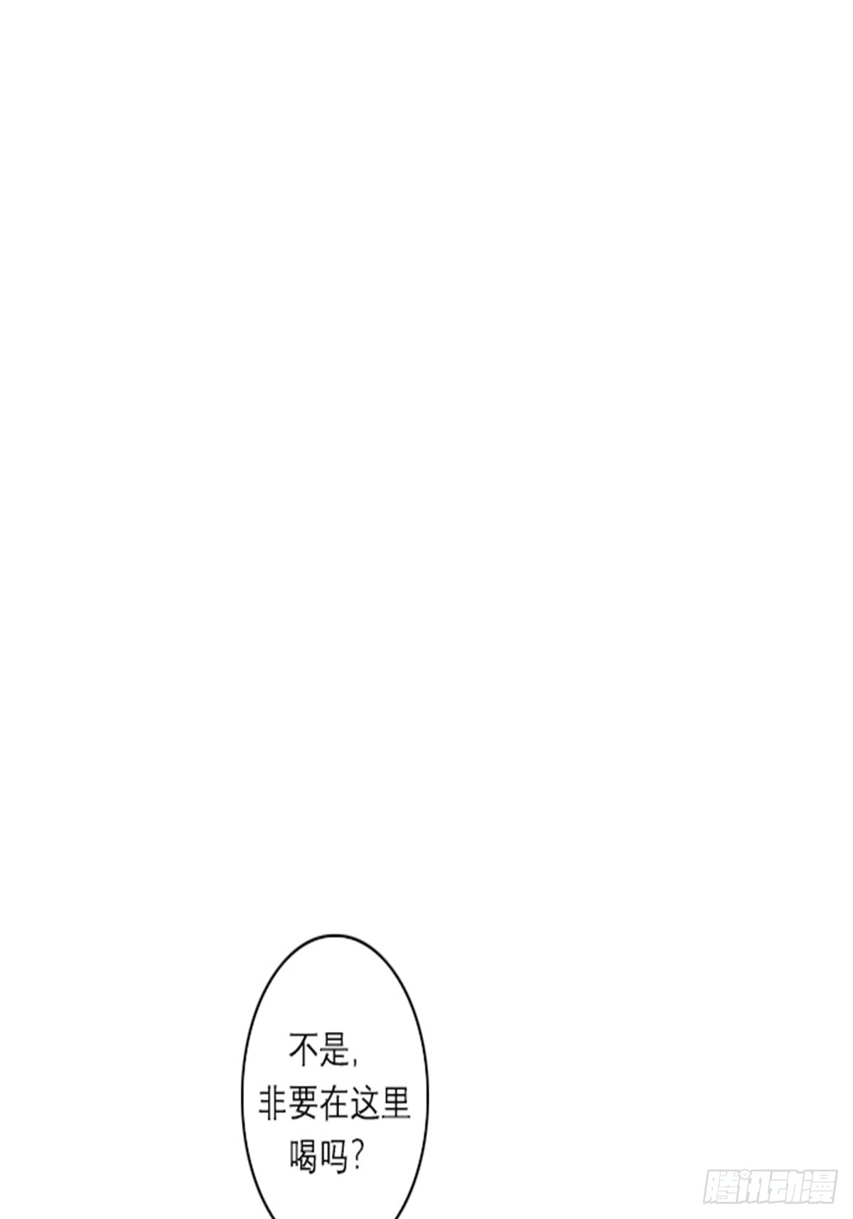 《蓝叮咚》012 第1页