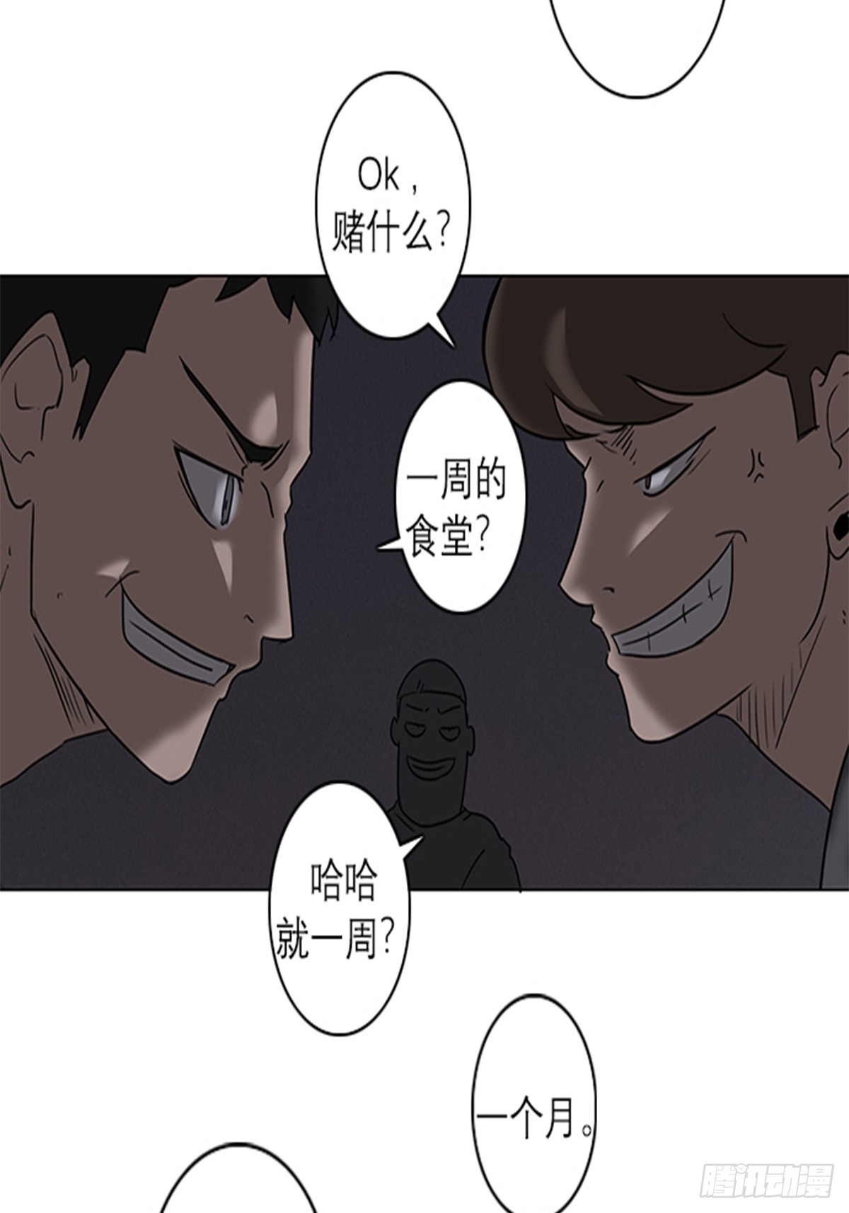 《蓝叮咚》012 第21页