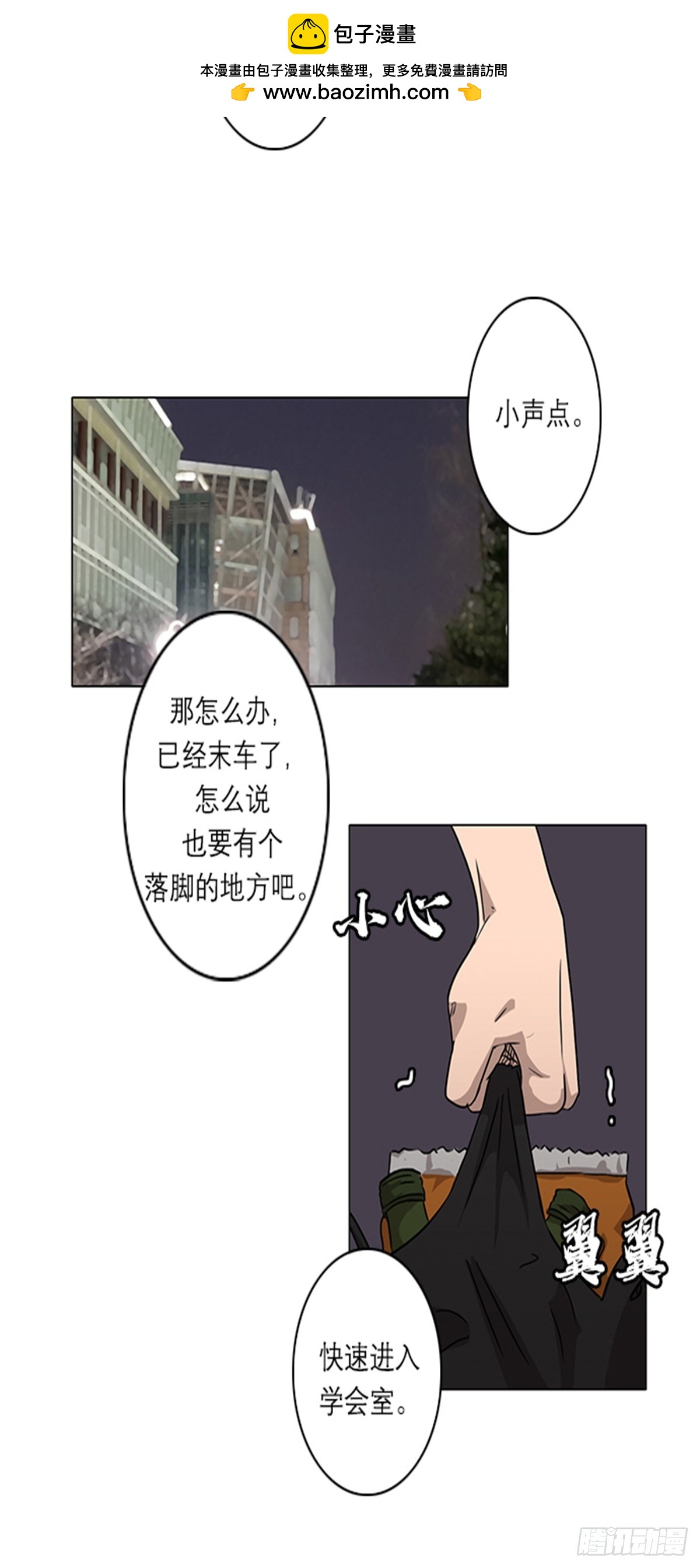 《蓝叮咚》012 第2页