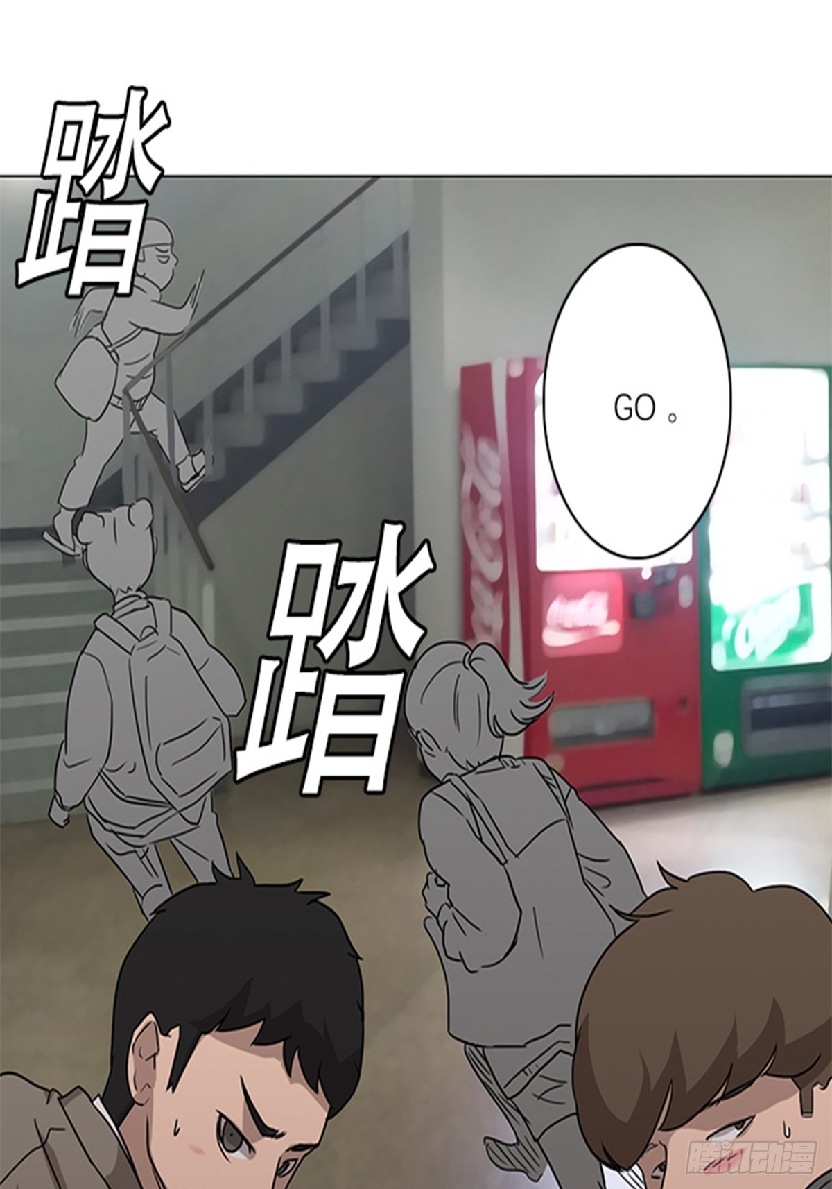 《蓝叮咚》012 第3页