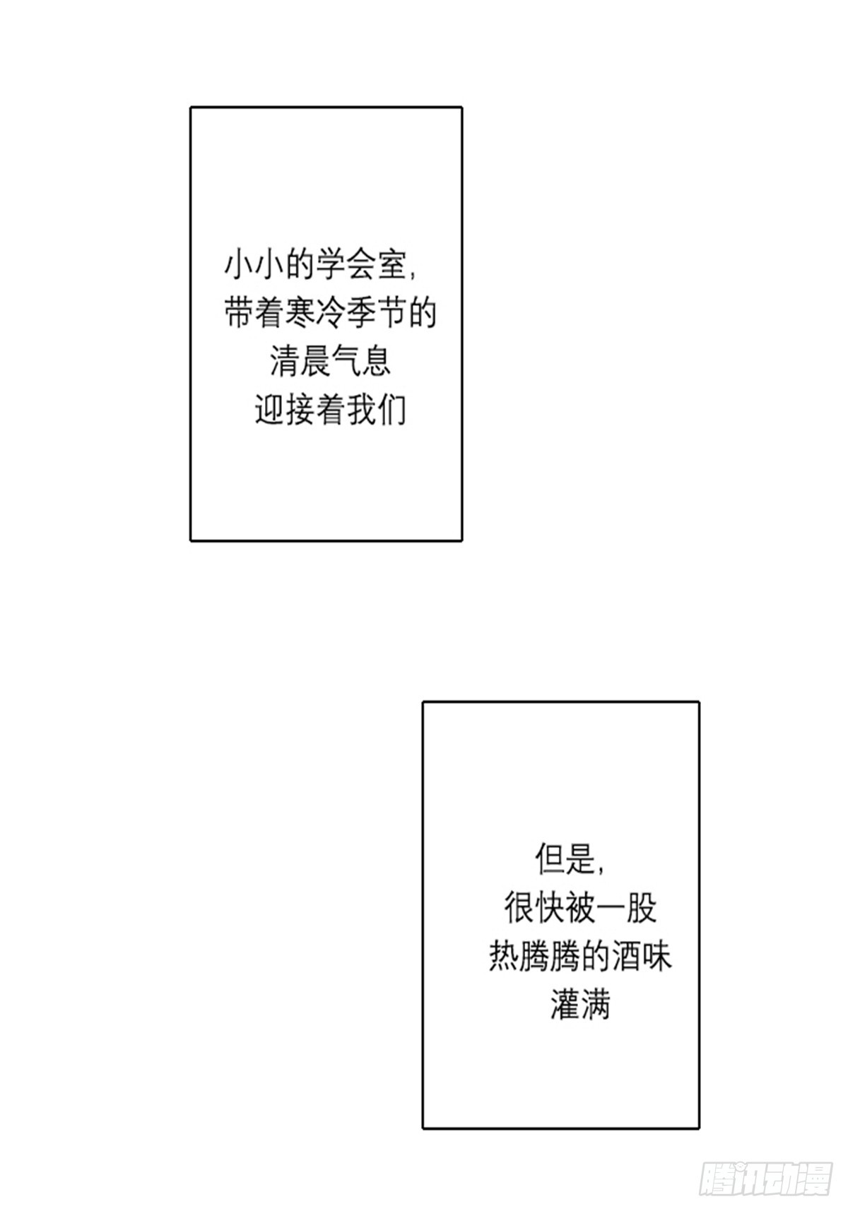 《蓝叮咚》012 第5页