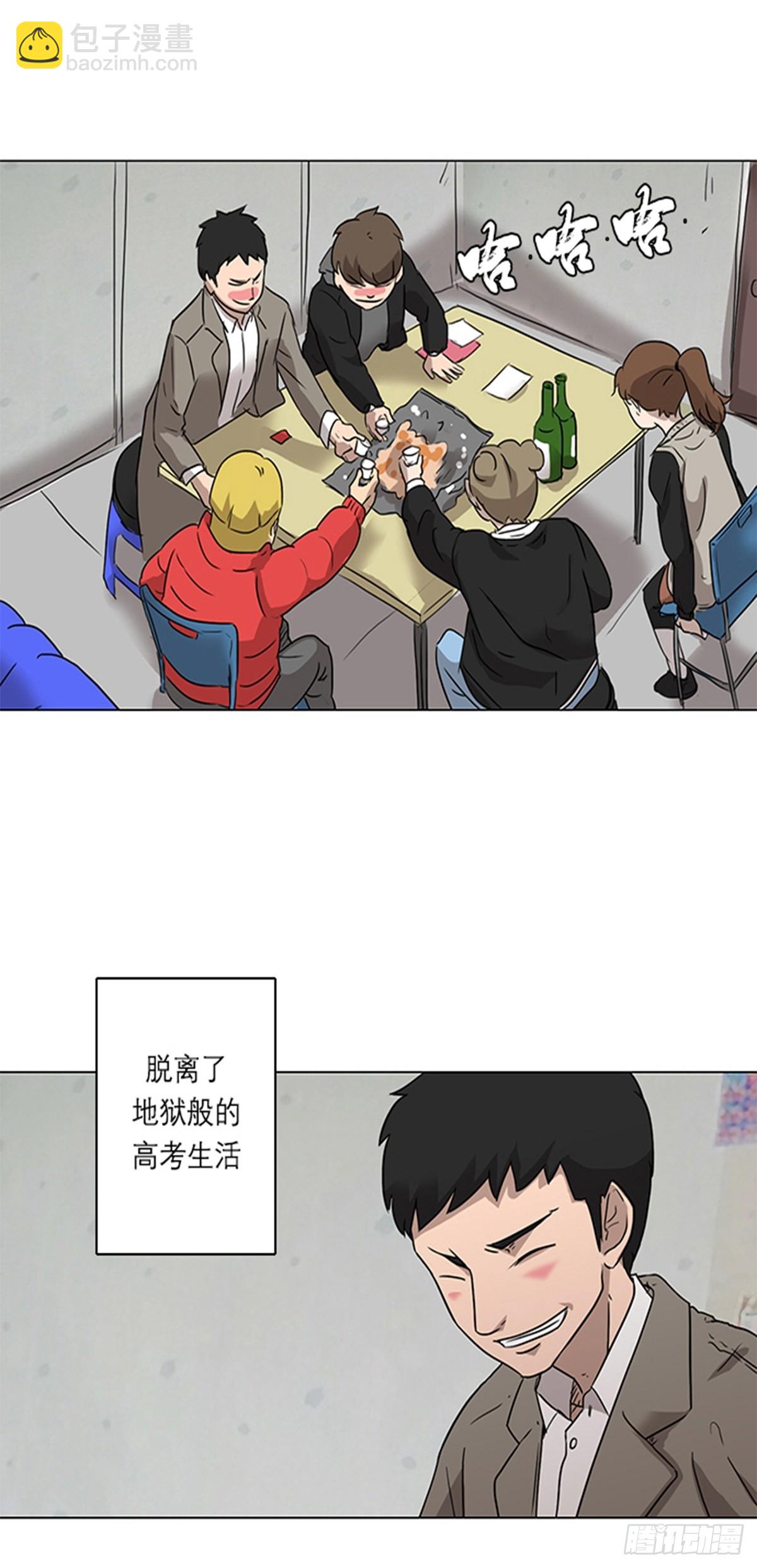 《蓝叮咚》012 第6页