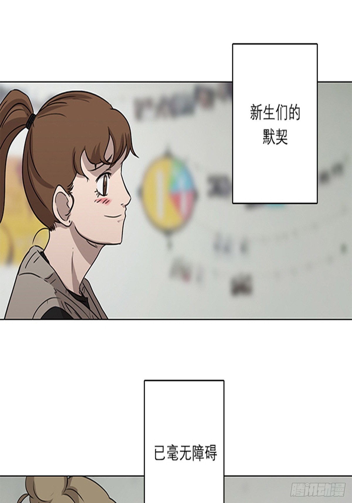《蓝叮咚》012 第7页