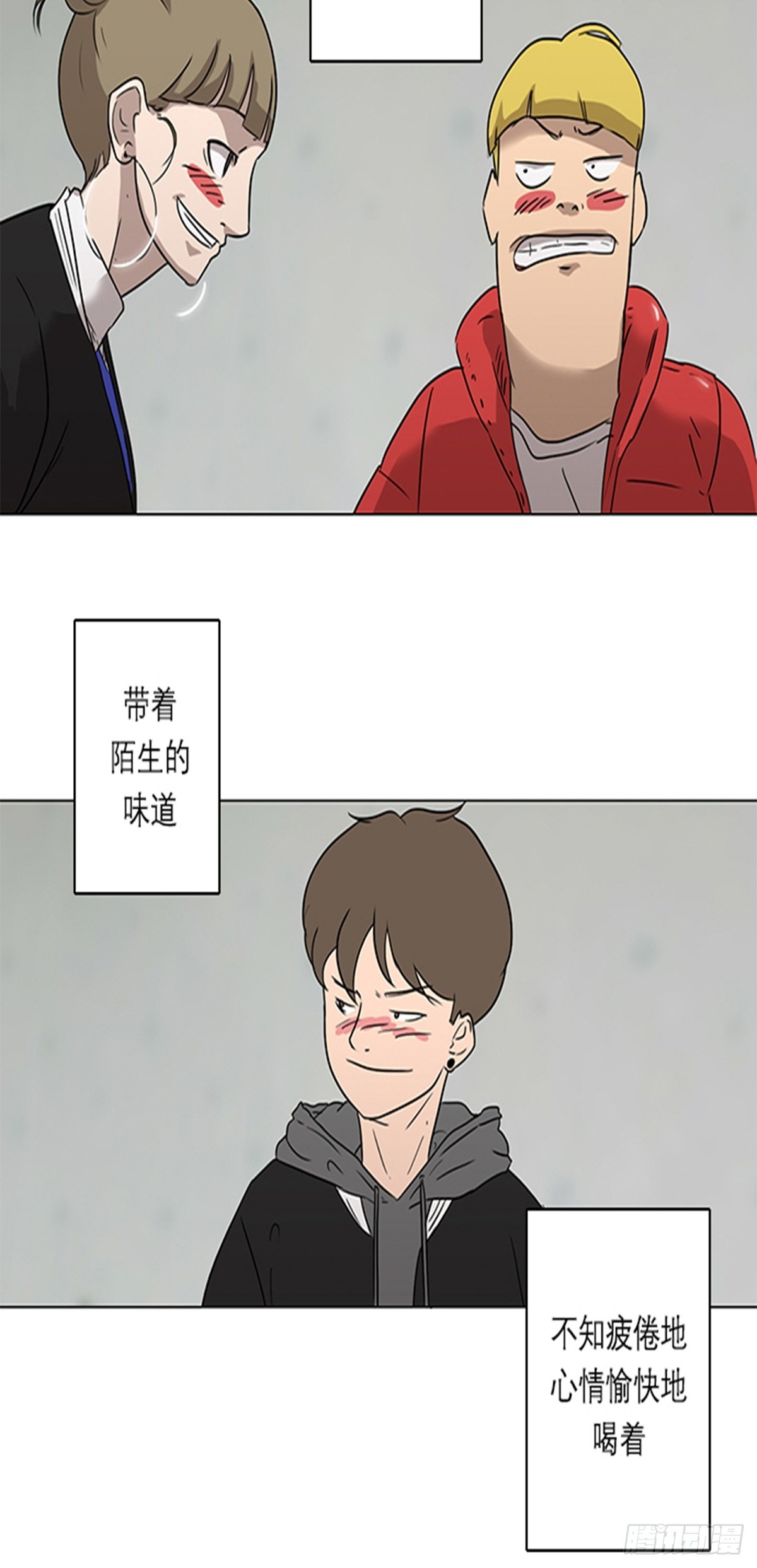 《蓝叮咚》012 第8页