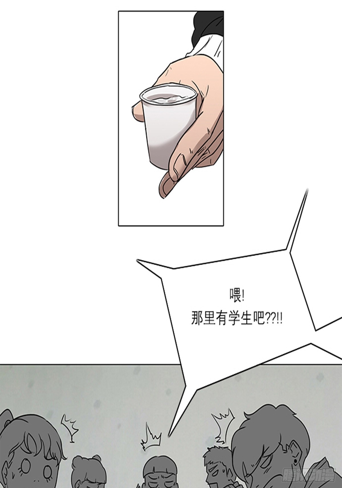 《蓝叮咚》012 第9页