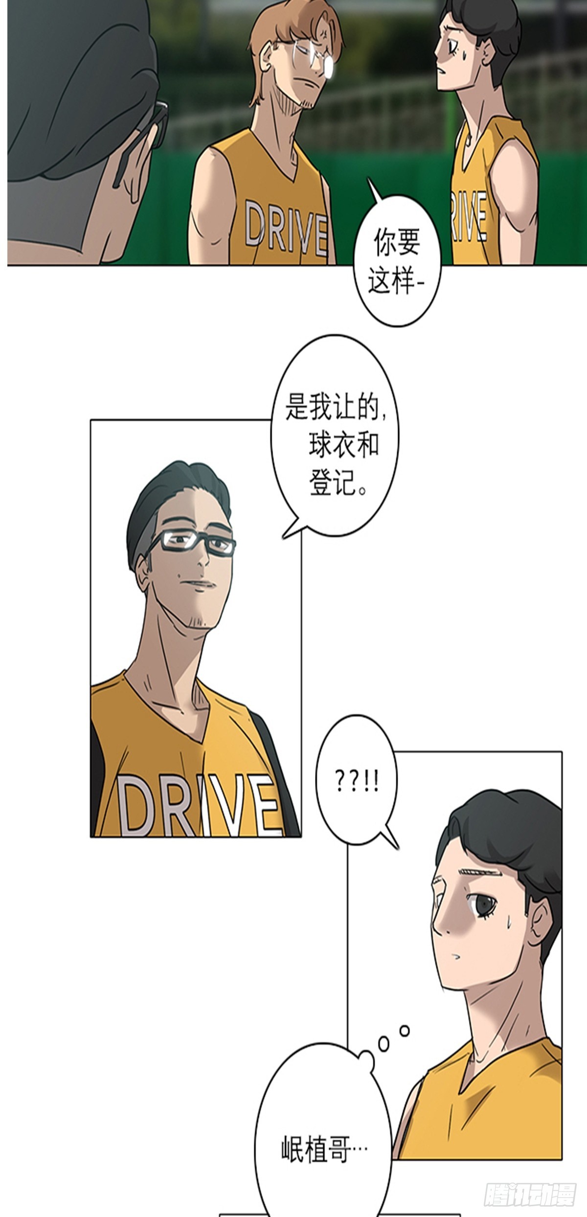 《蓝叮咚》015 第10页