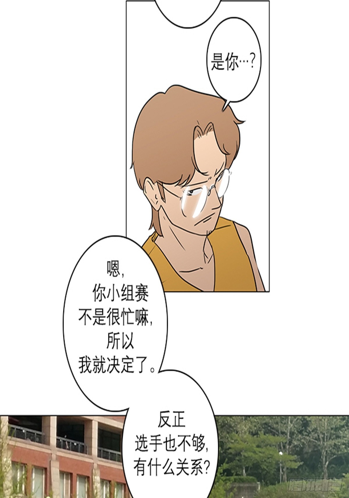 《蓝叮咚》015 第11页