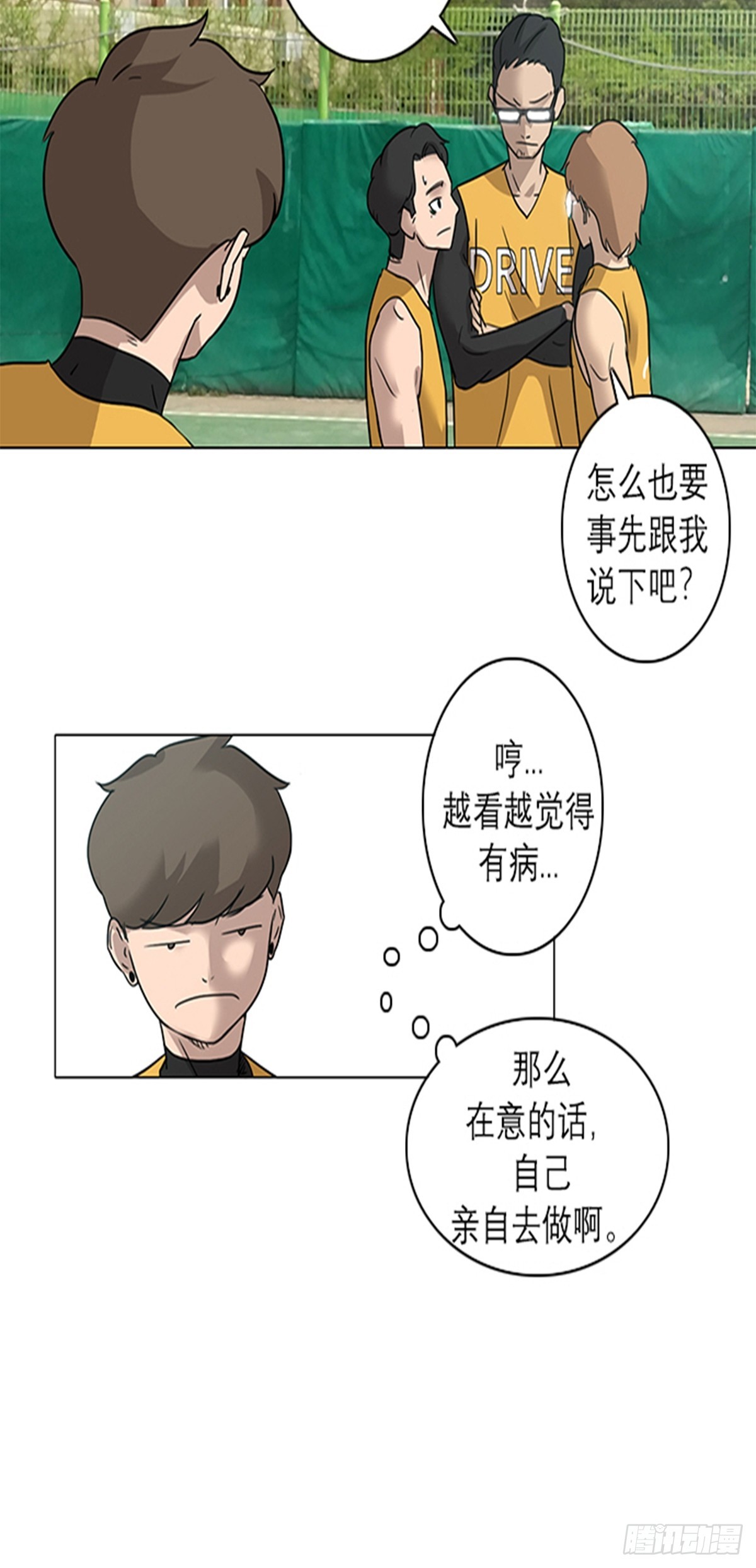 《蓝叮咚》015 第12页