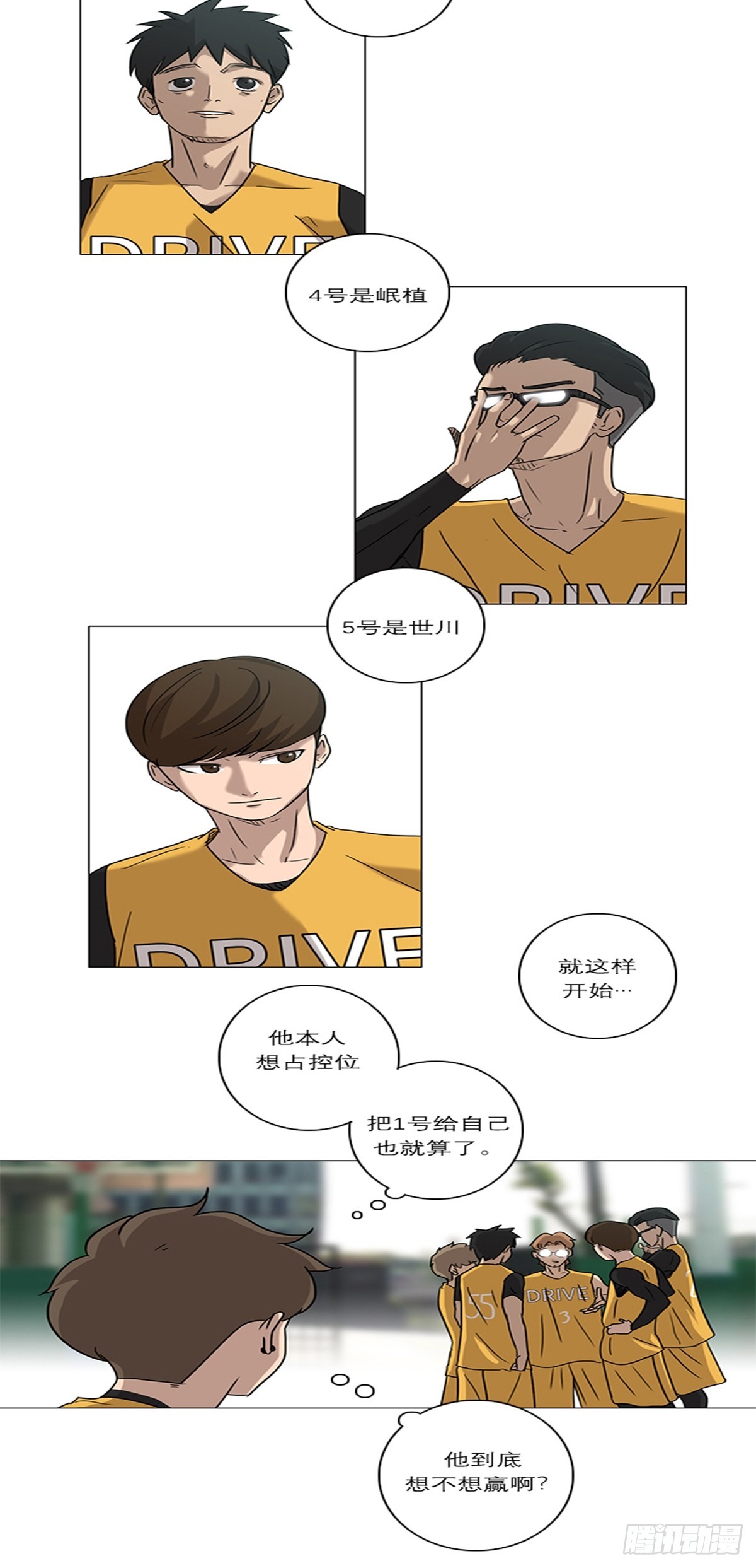 《蓝叮咚》015 第14页