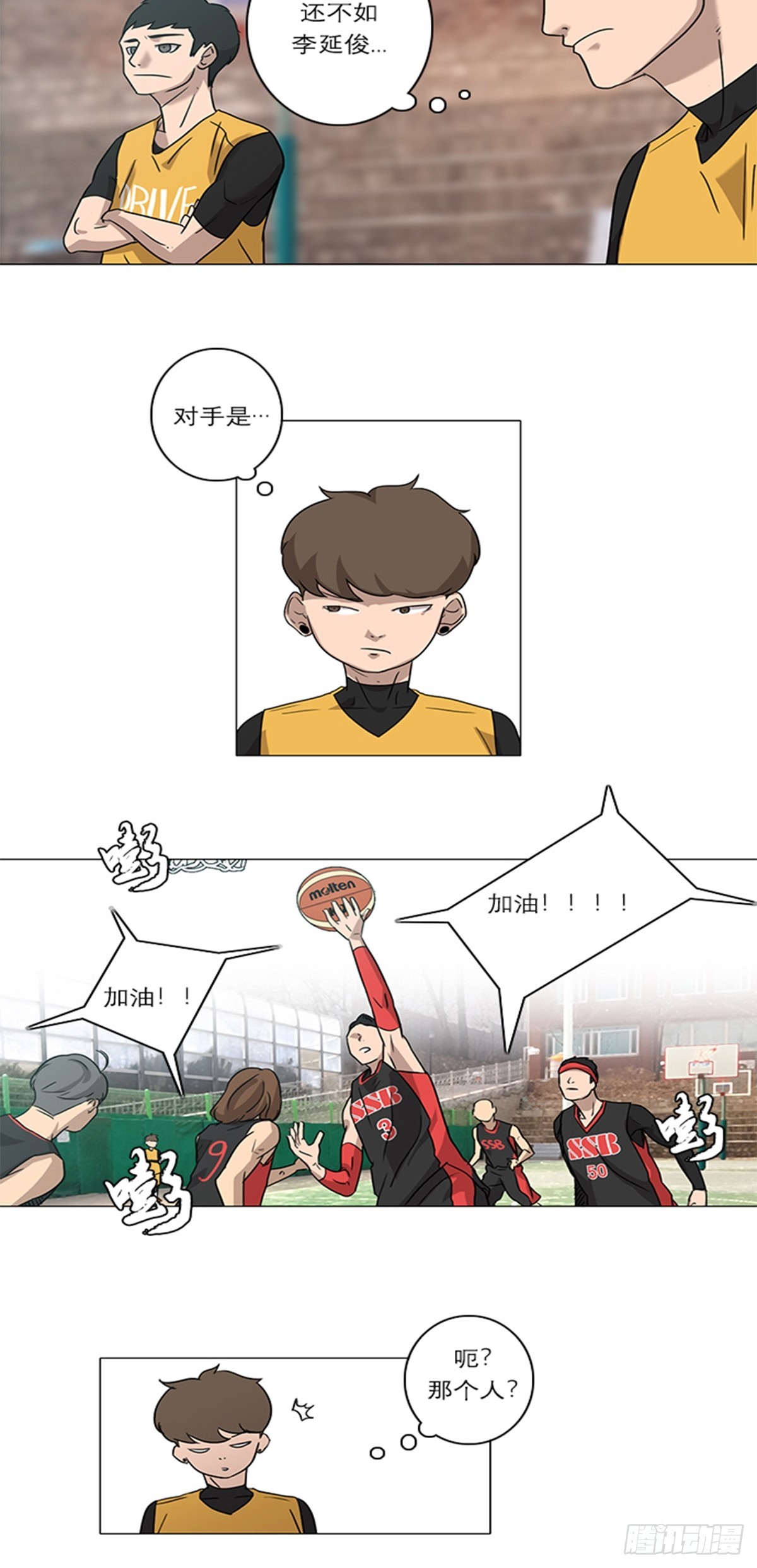 《蓝叮咚》015 第16页