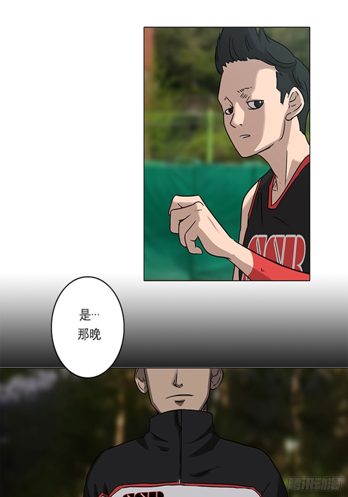 《蓝叮咚》015 第17页