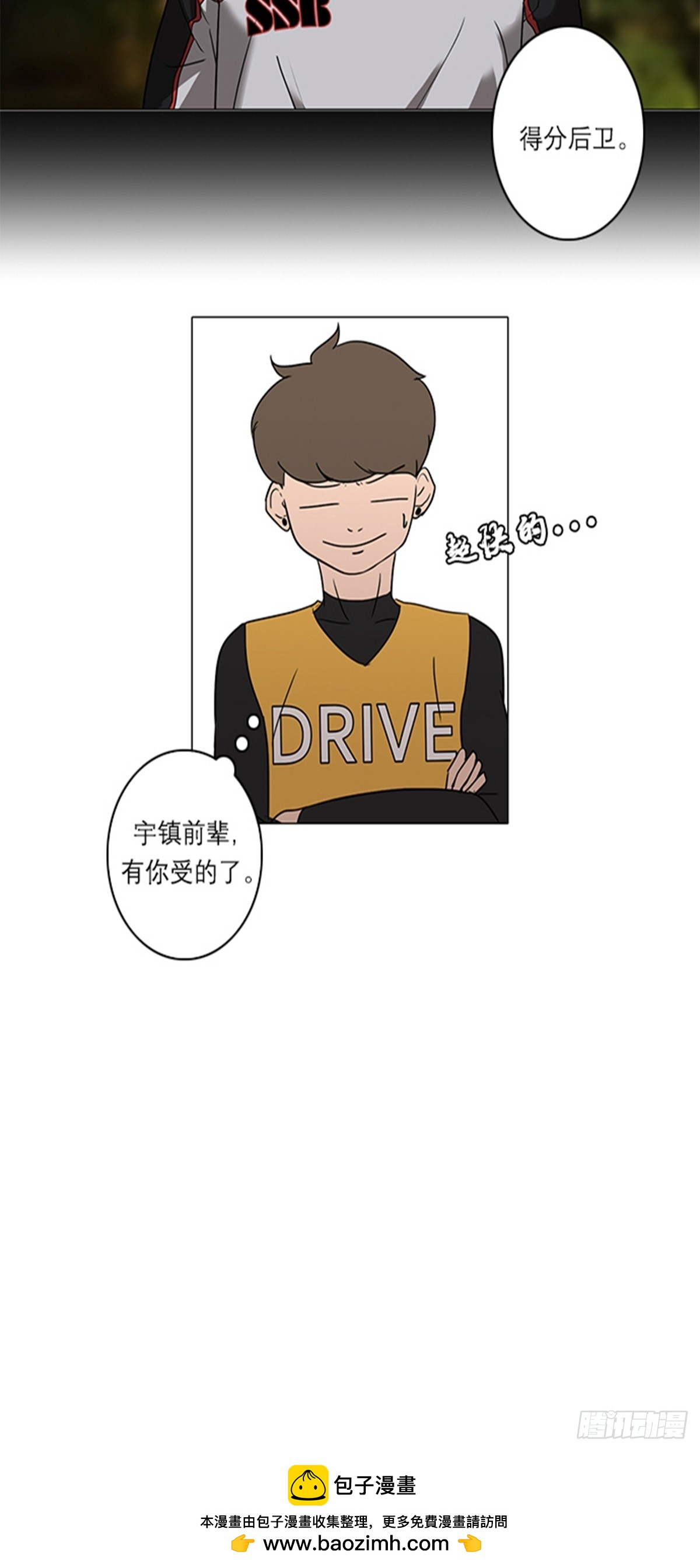 《蓝叮咚》015 第18页
