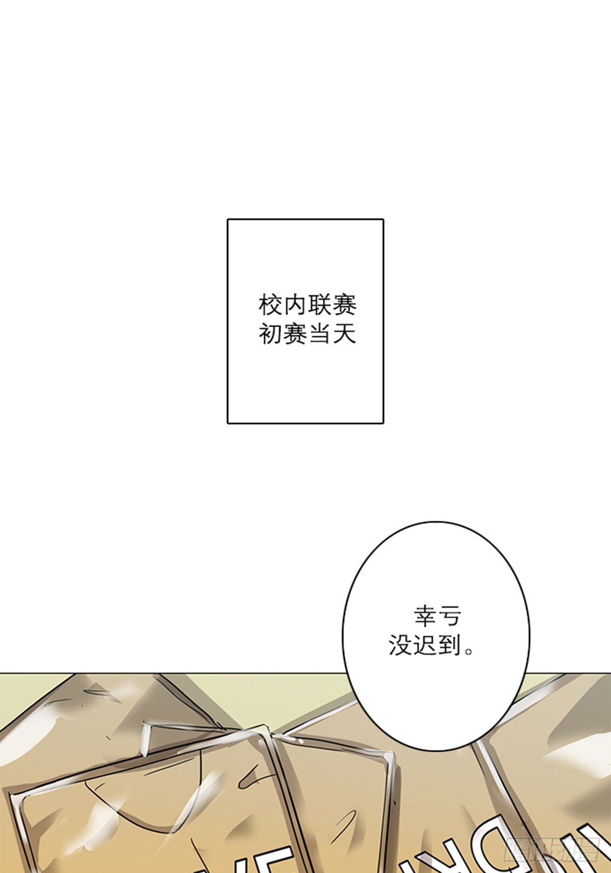 《蓝叮咚》015 第1页