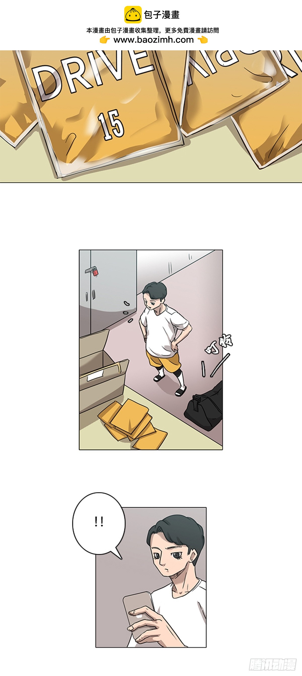 《蓝叮咚》015 第2页