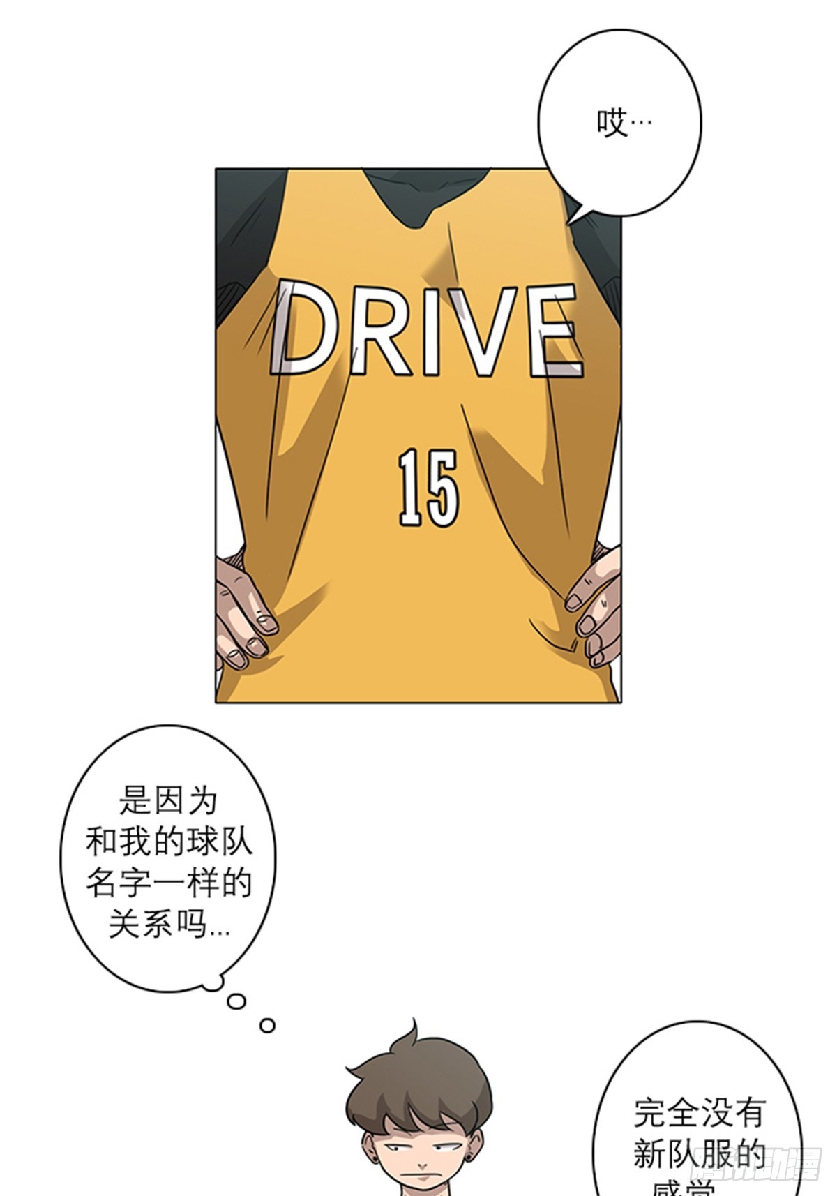 《蓝叮咚》015 第5页