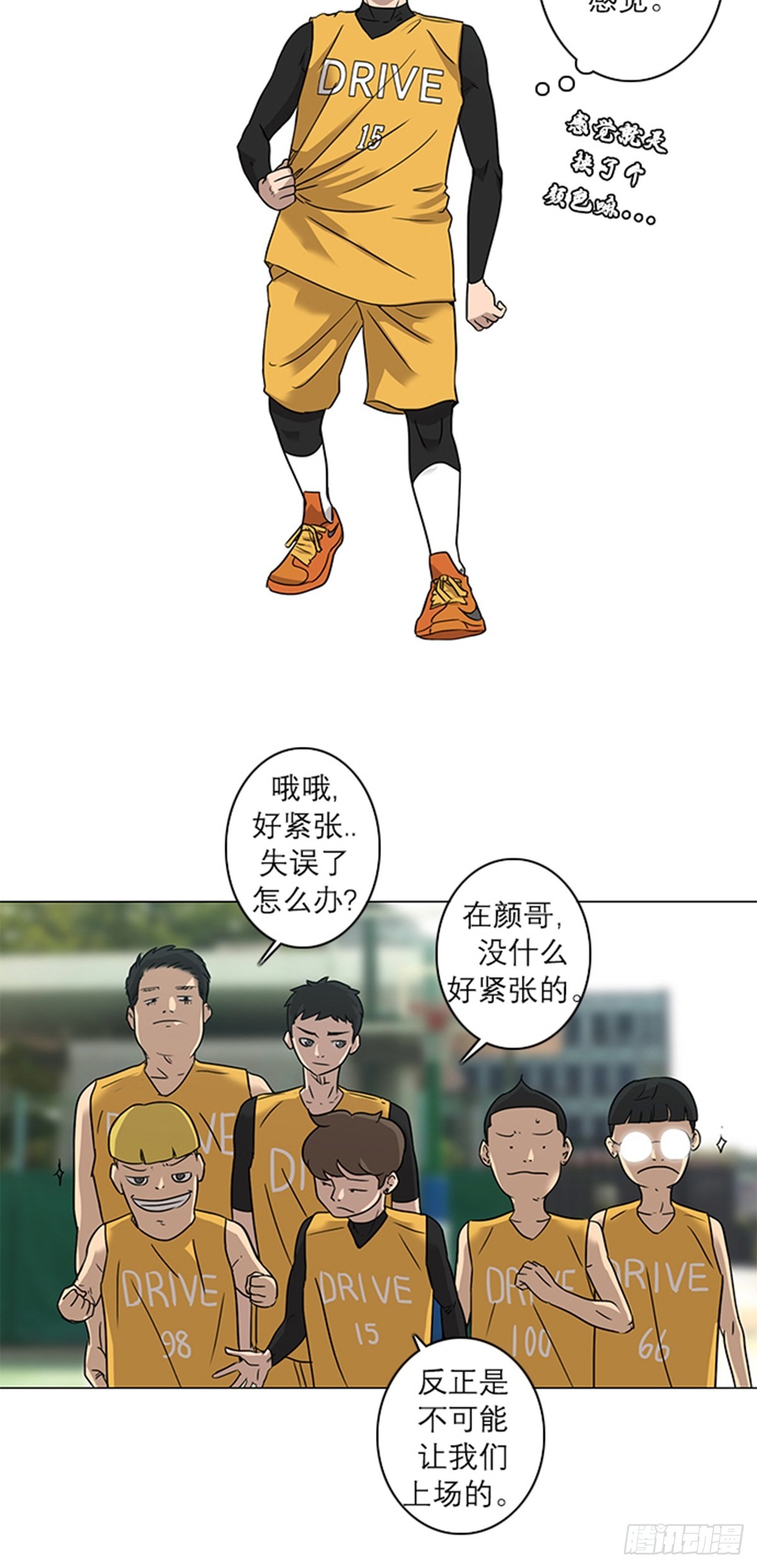 《蓝叮咚》015 第6页