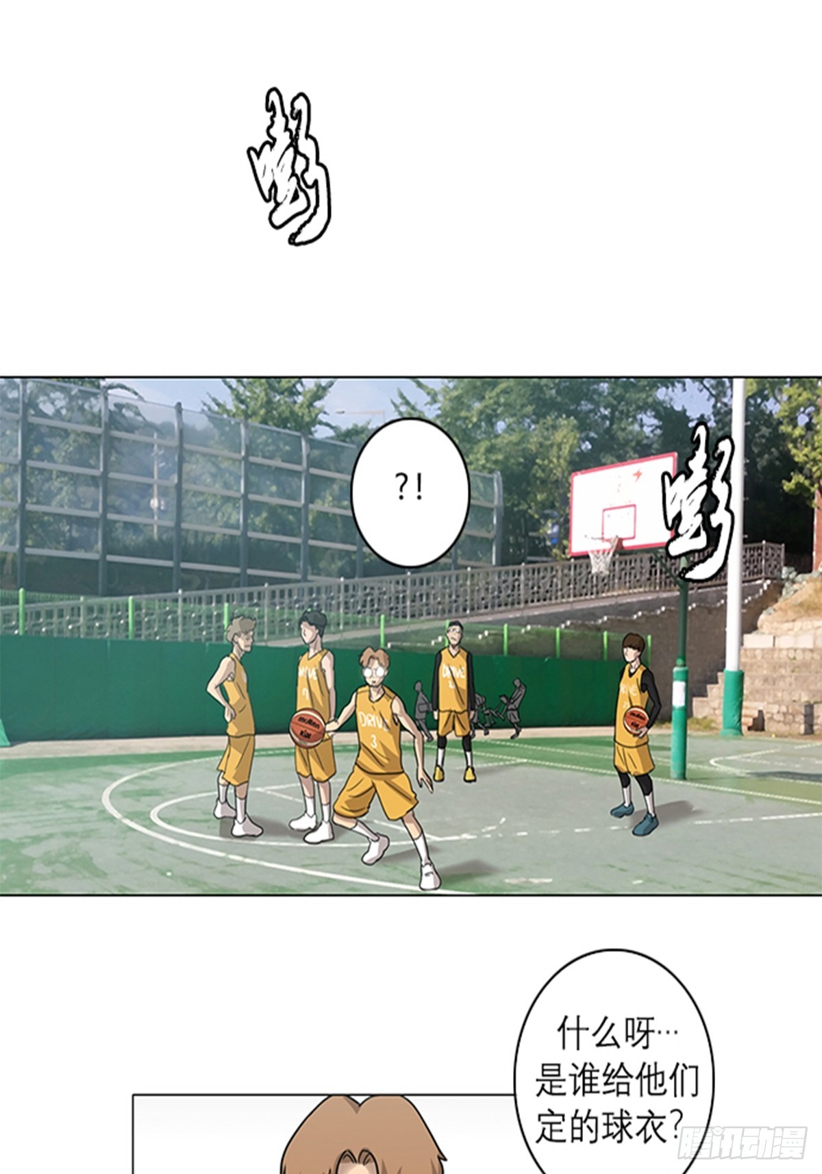 《蓝叮咚》015 第7页