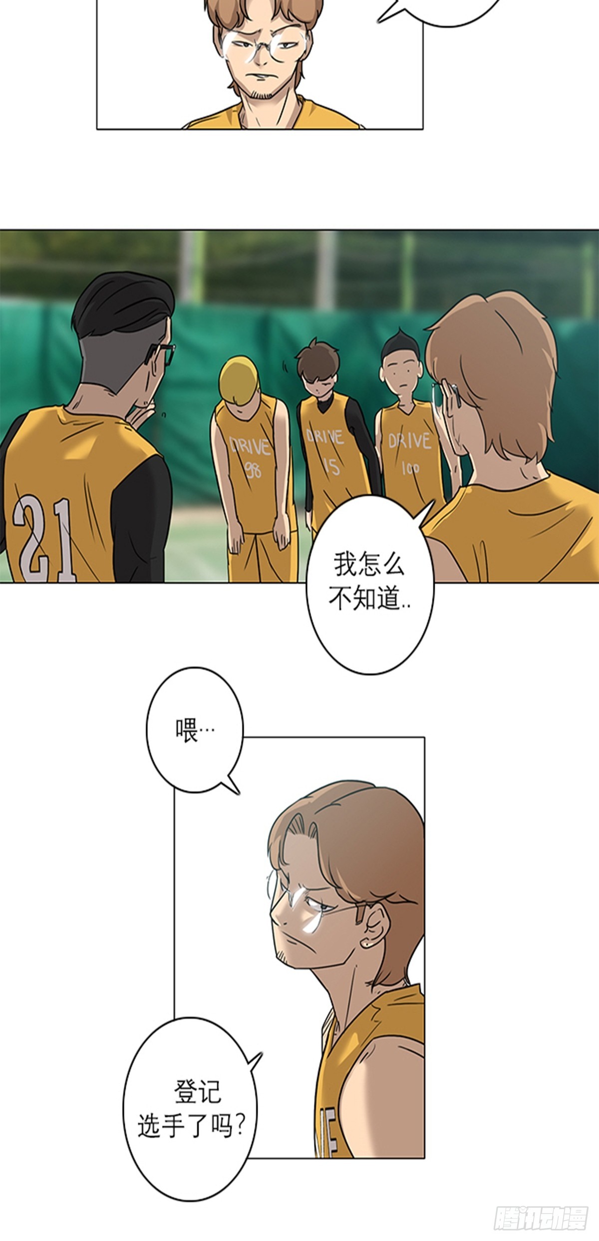《蓝叮咚》015 第8页