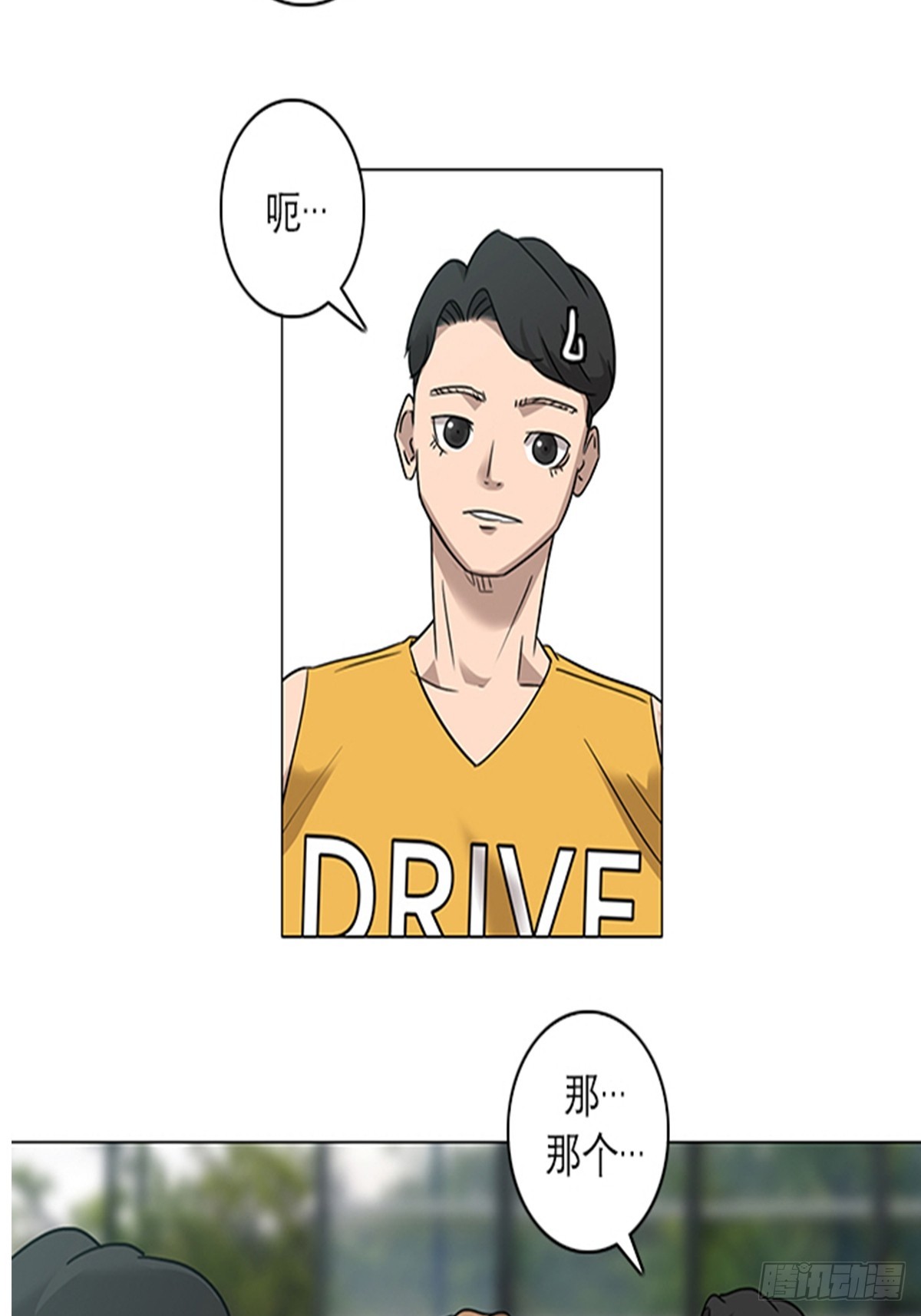 《蓝叮咚》015 第9页
