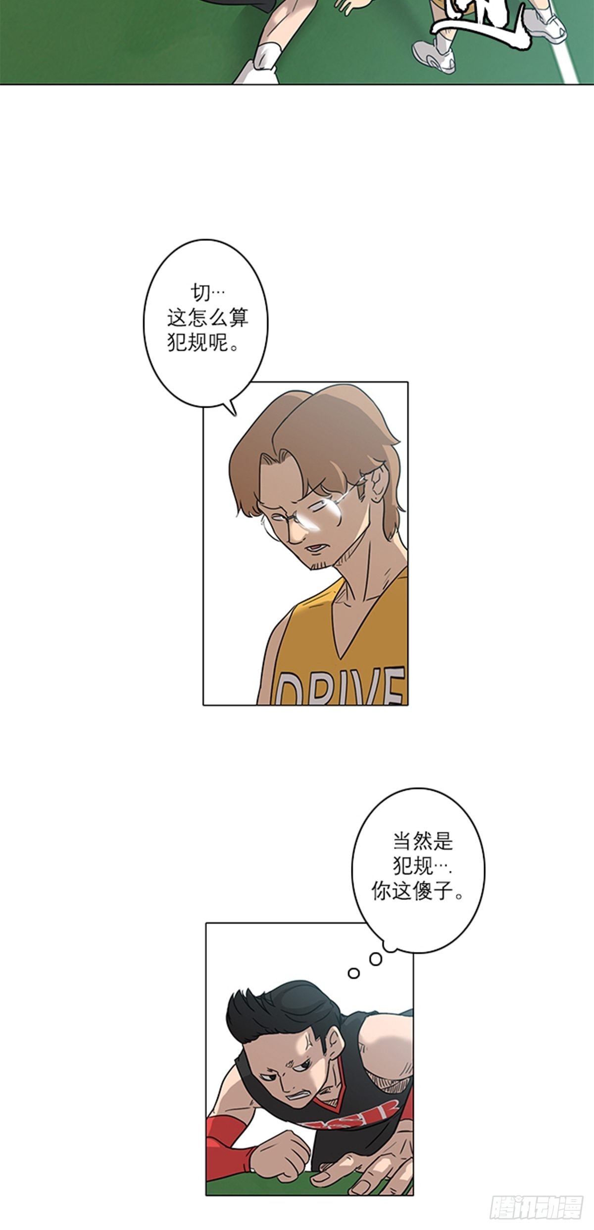 《蓝叮咚》017 第10页