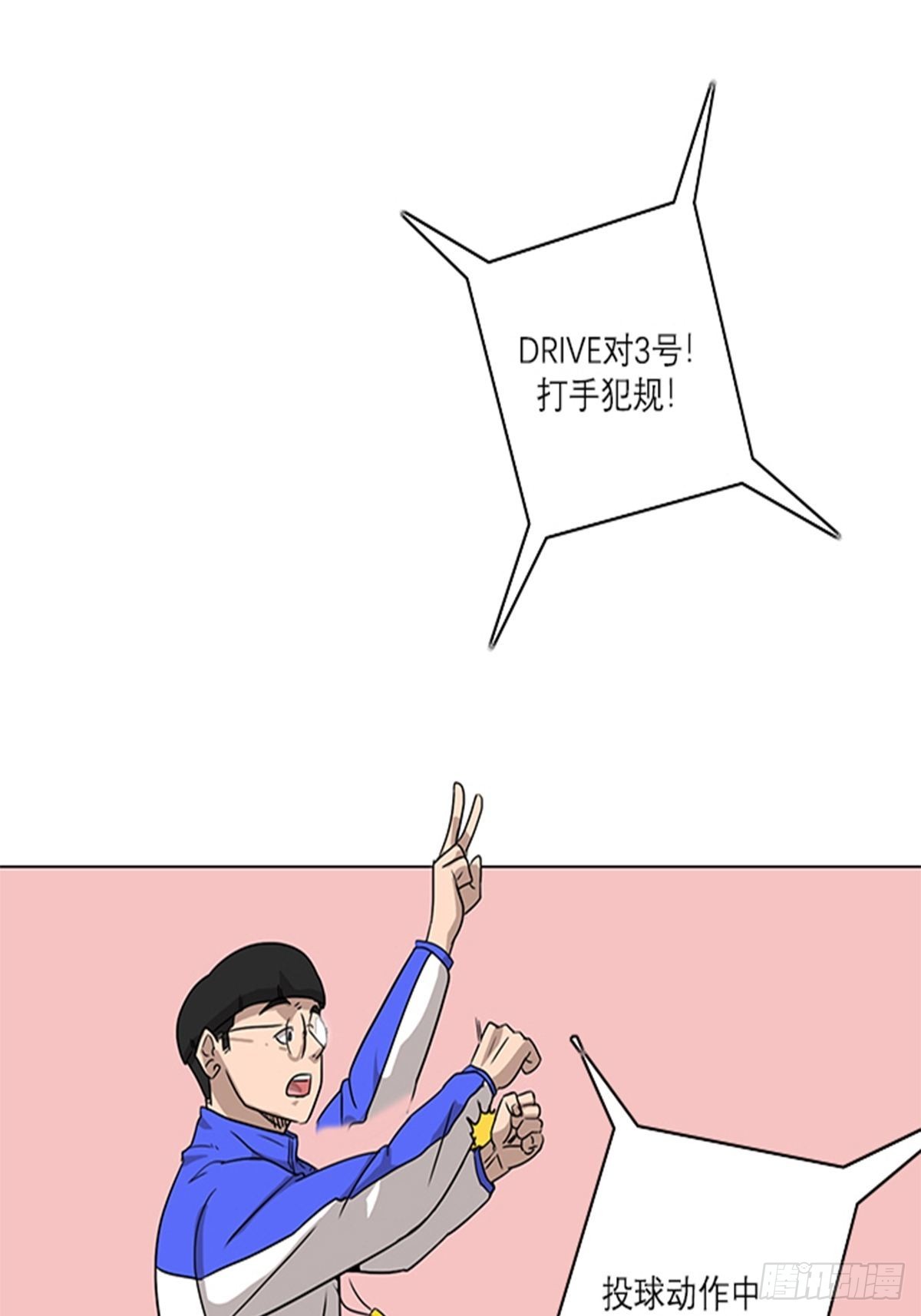 《蓝叮咚》017 第11页