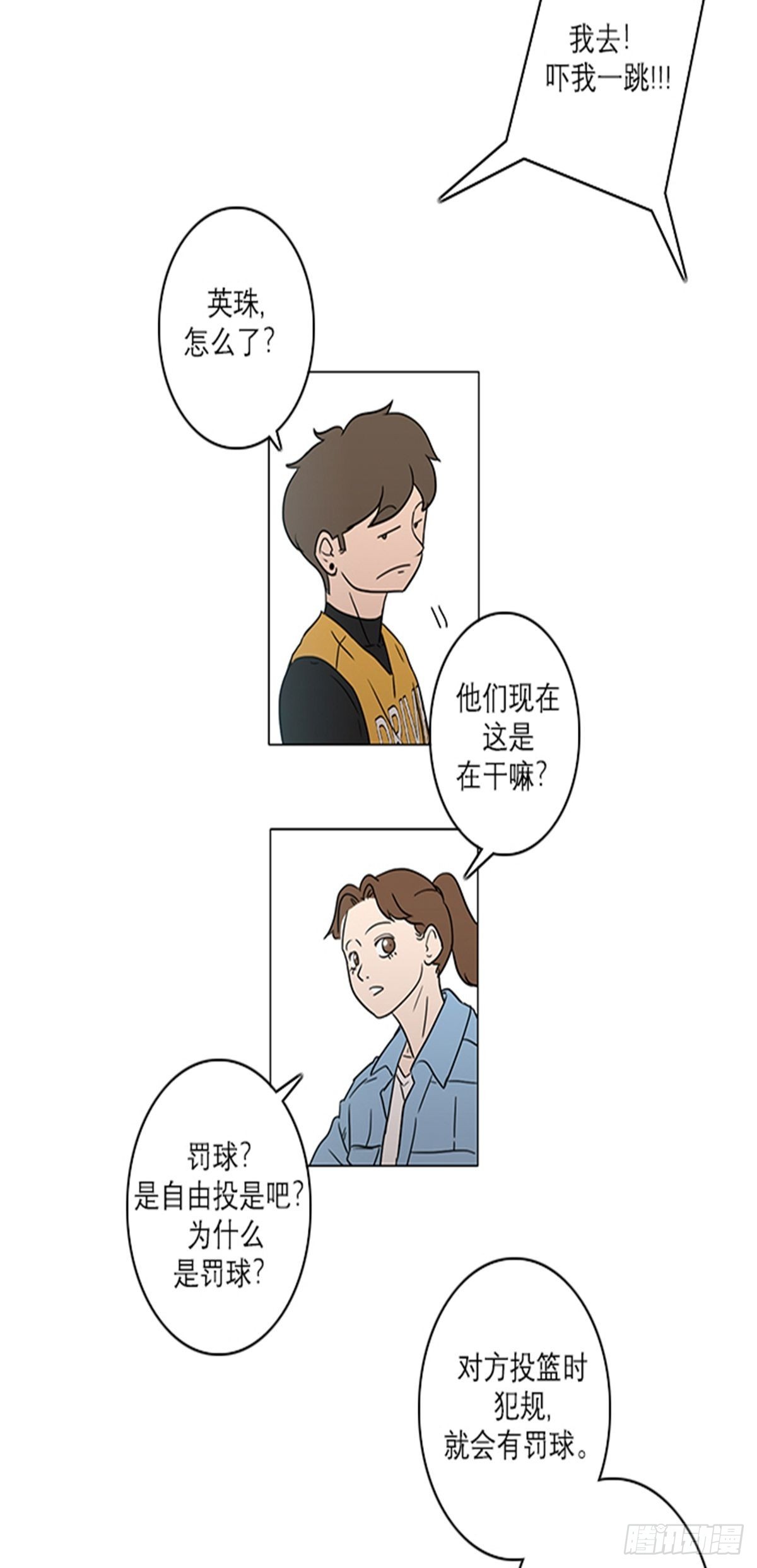 《蓝叮咚》017 第14页