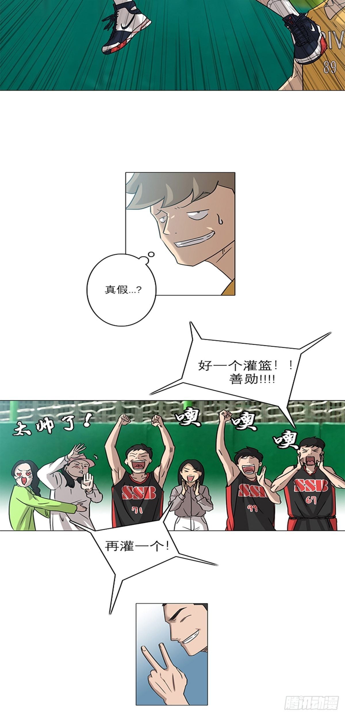 《蓝叮咚》017 第4页