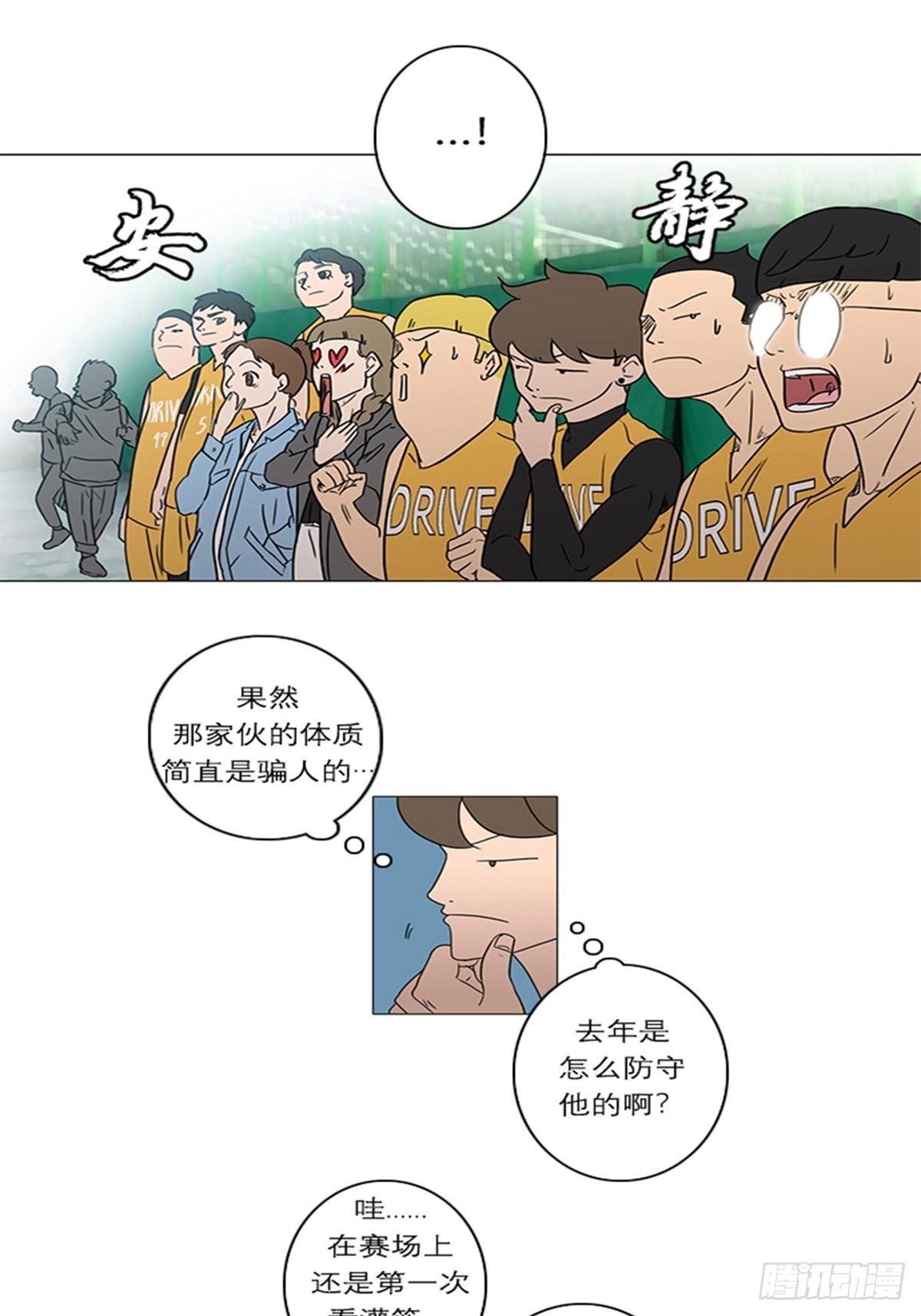 《蓝叮咚》017 第5页
