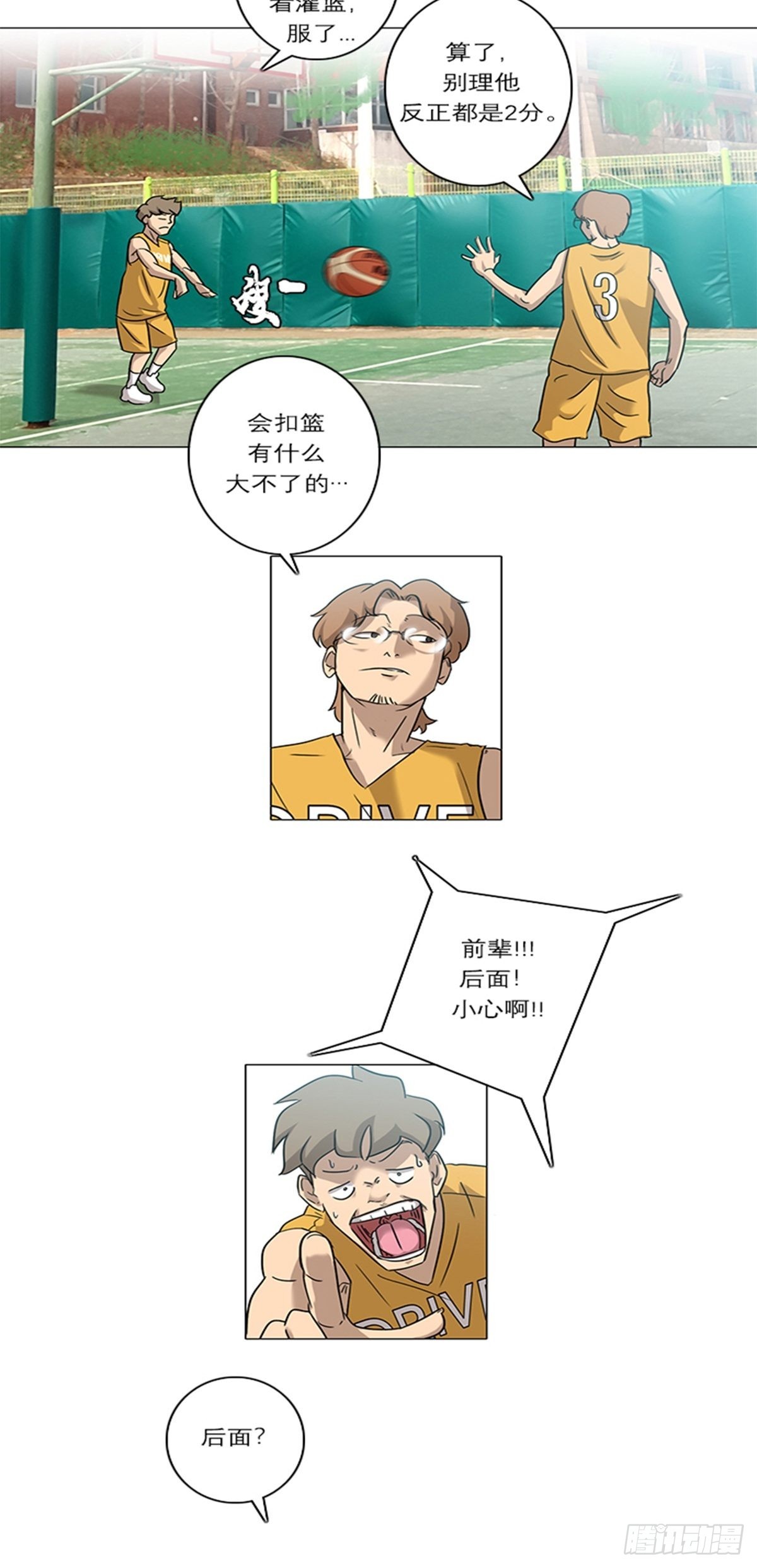 《蓝叮咚》017 第6页