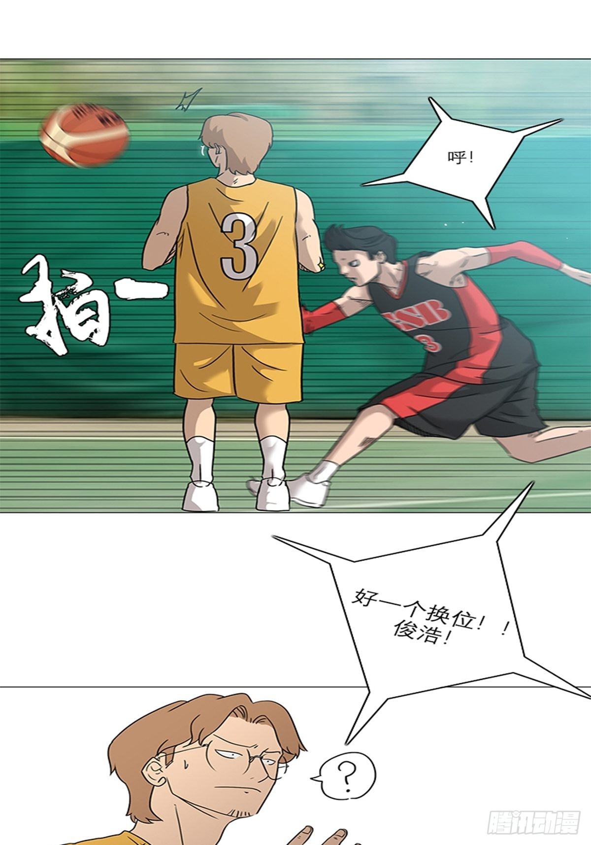 《蓝叮咚》017 第7页