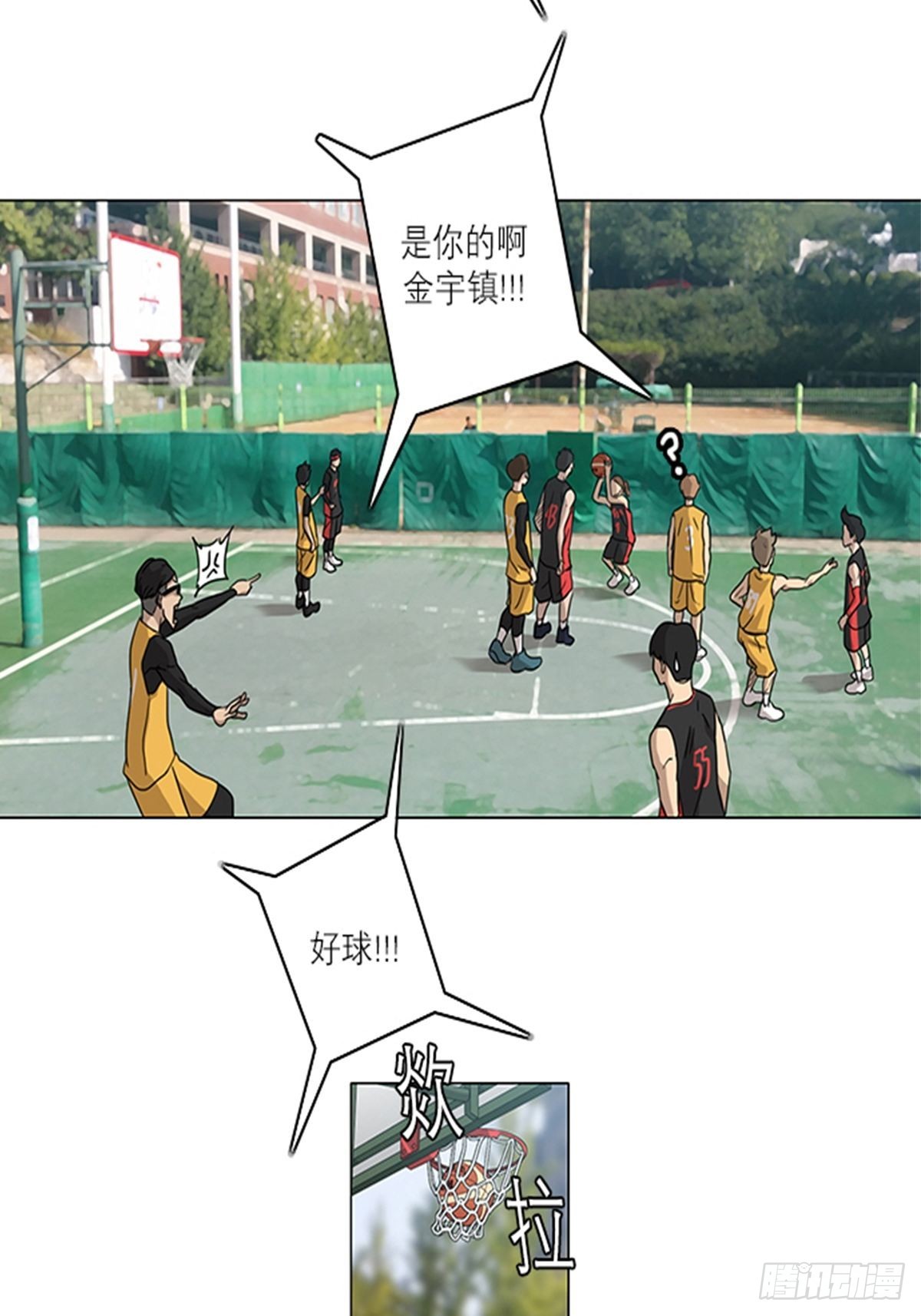 《蓝叮咚》019 第11页