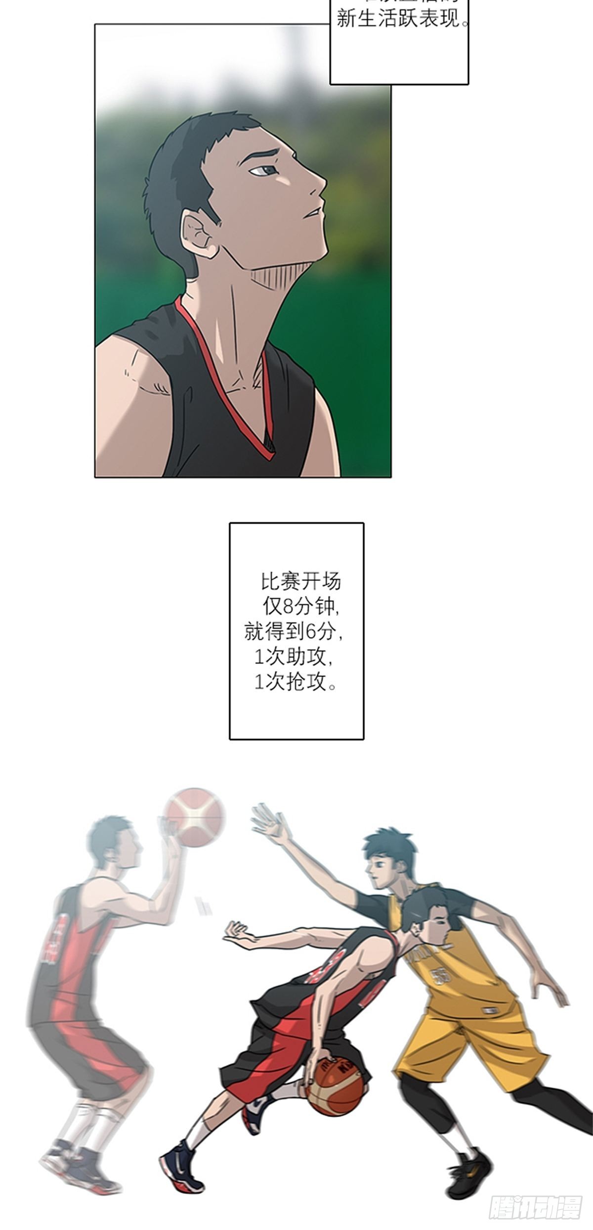 《蓝叮咚》019 第14页