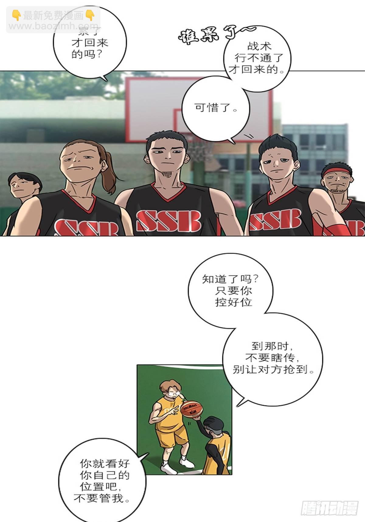 《蓝叮咚》019 第3页