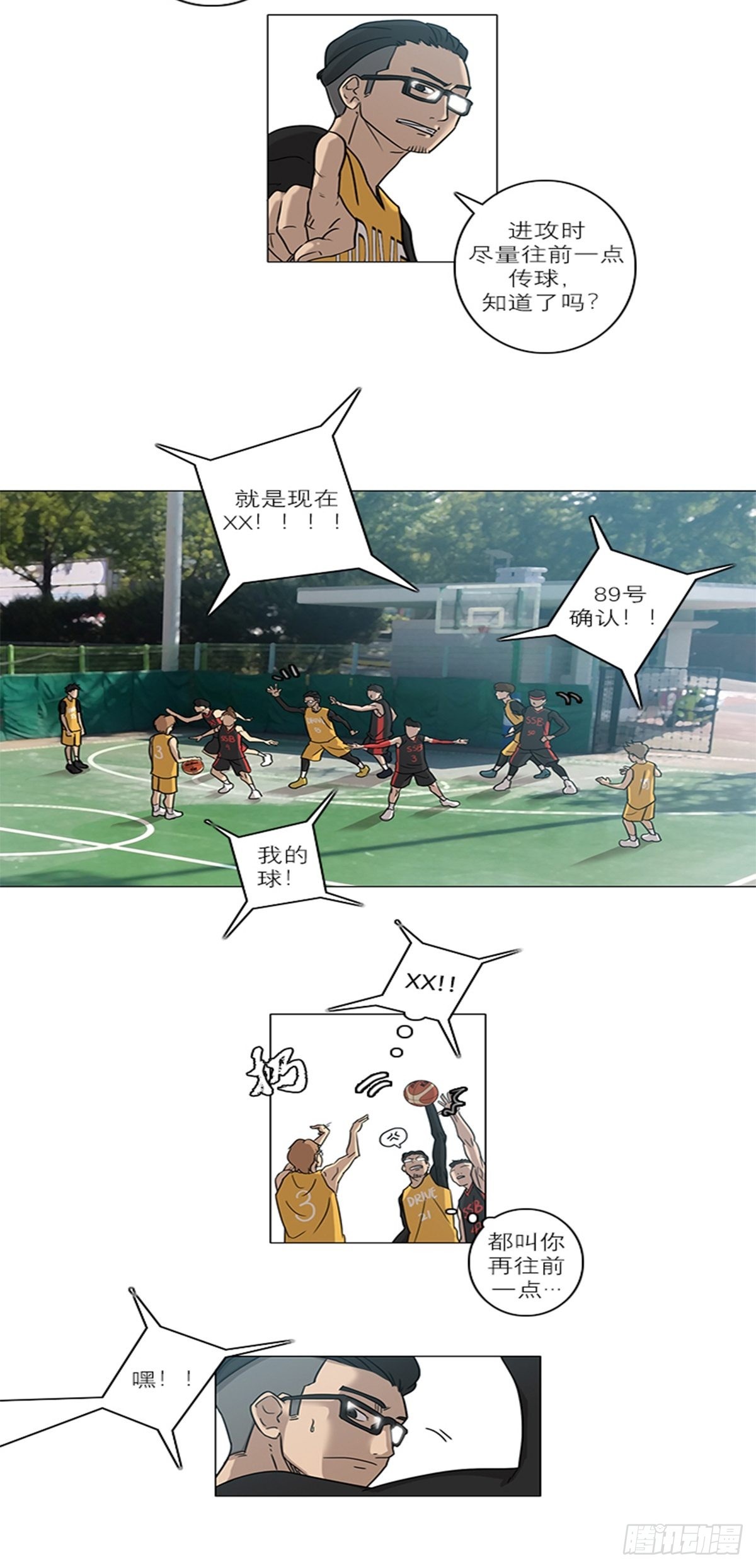 《蓝叮咚》019 第4页