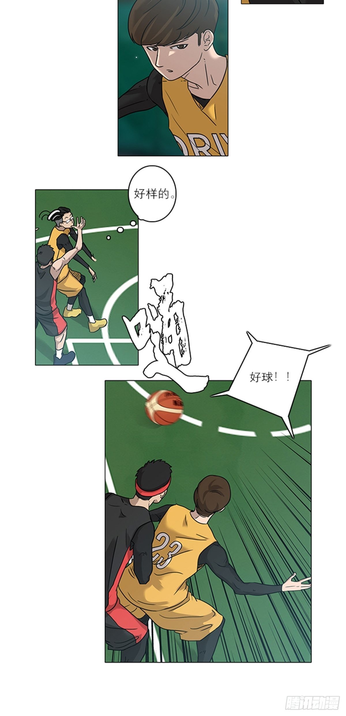 《蓝叮咚》019 第6页