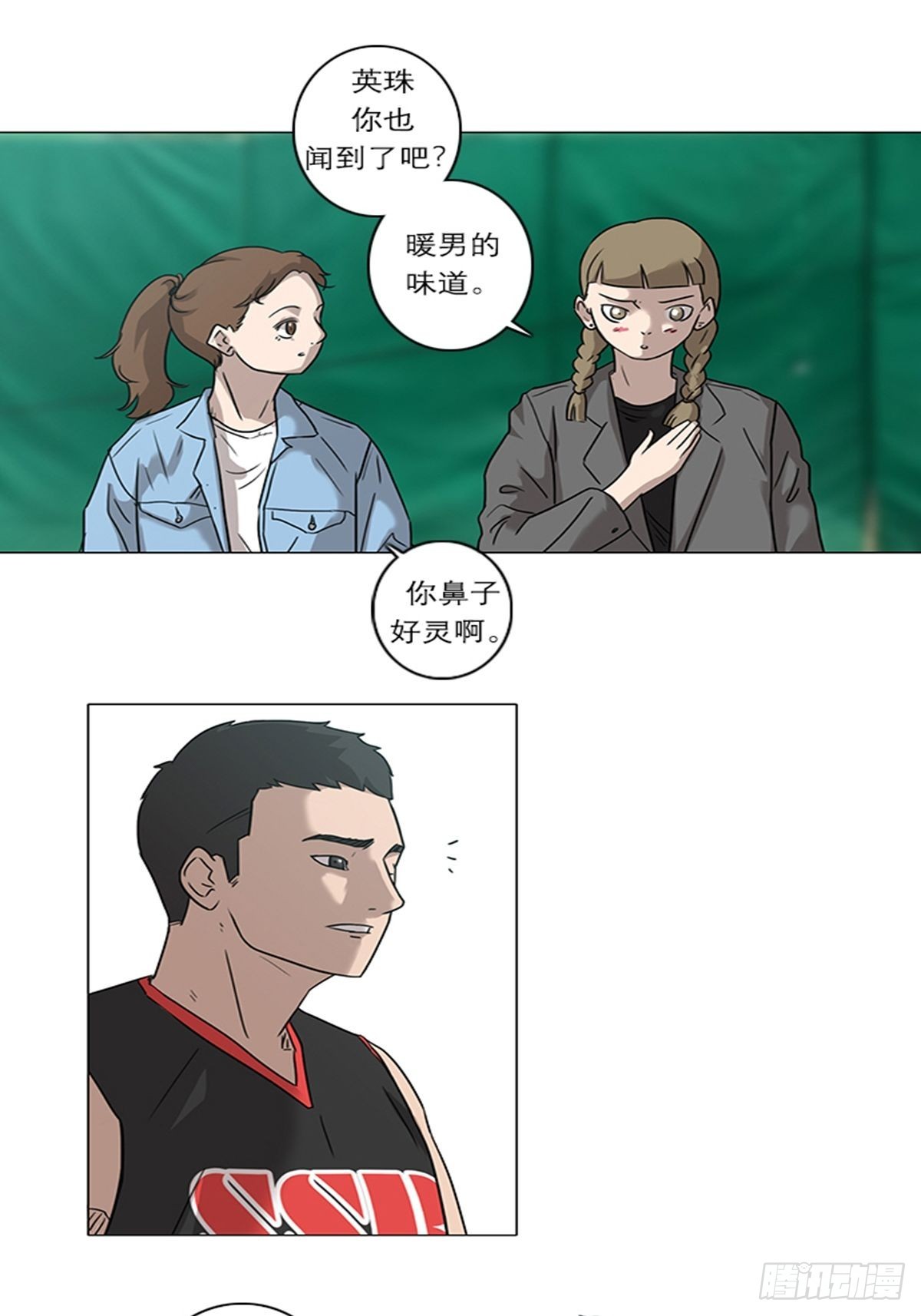 《蓝叮咚》016 第1页